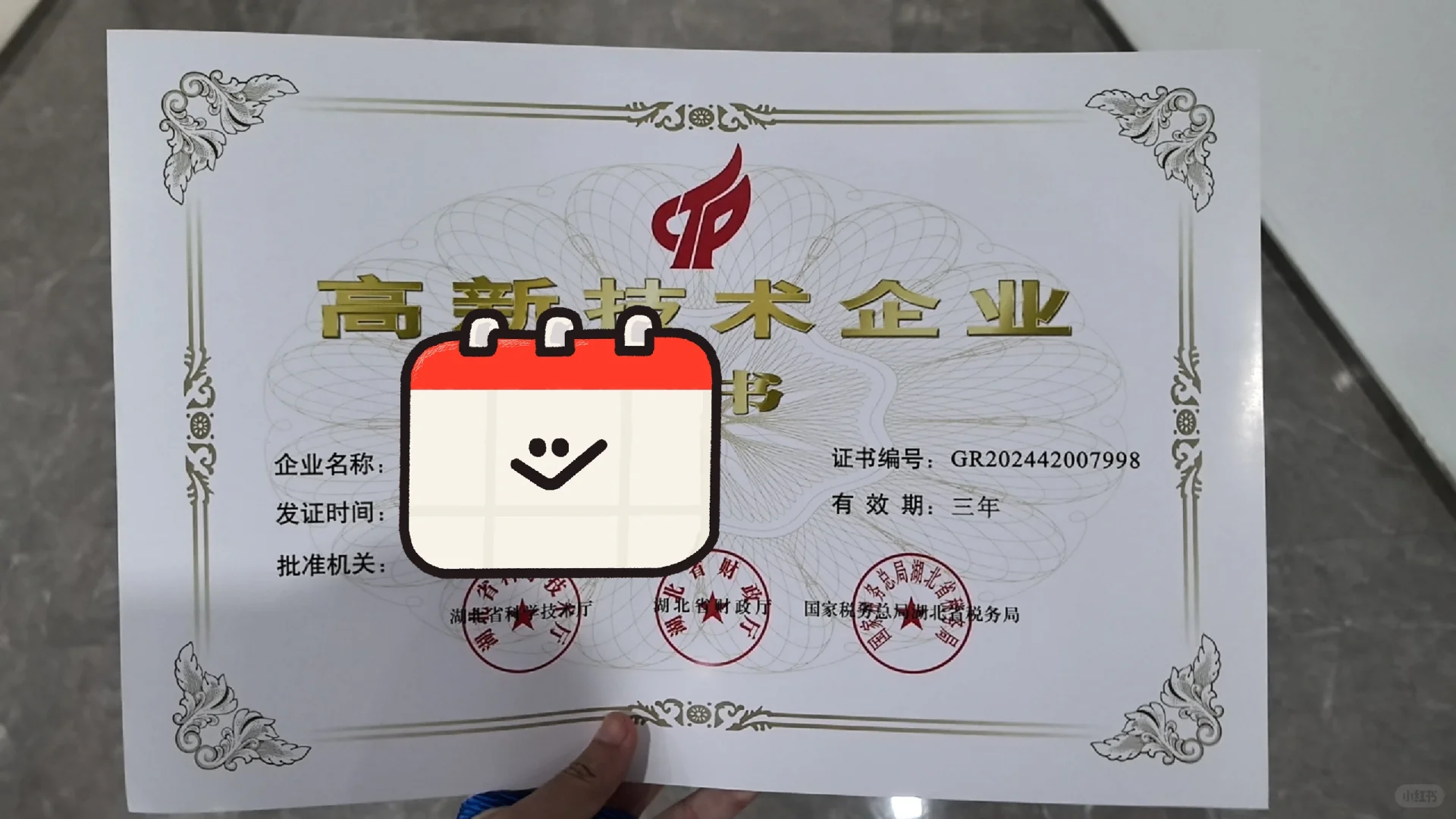 ? 2025年高新企业必看!