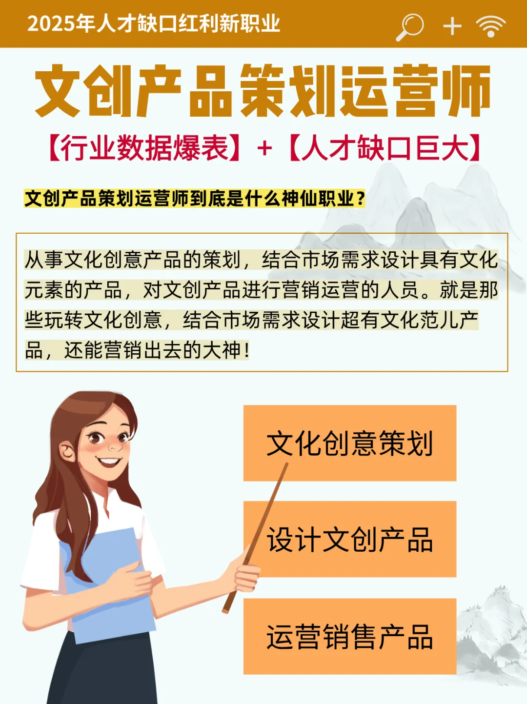 2025抓紧考个文创师吧!做文创赚翻了