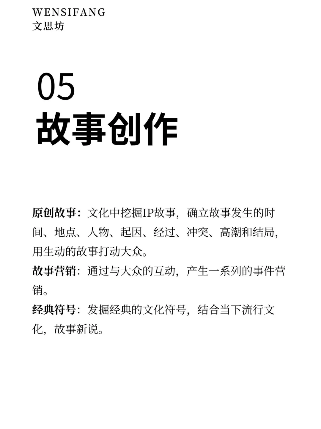 6招教会你如何打造商业变现的IP！