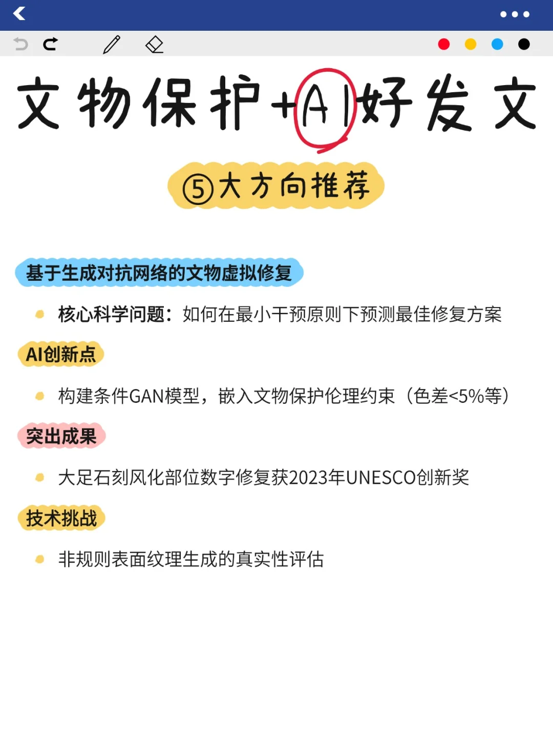 非遗文化，文物保护或将成风口！