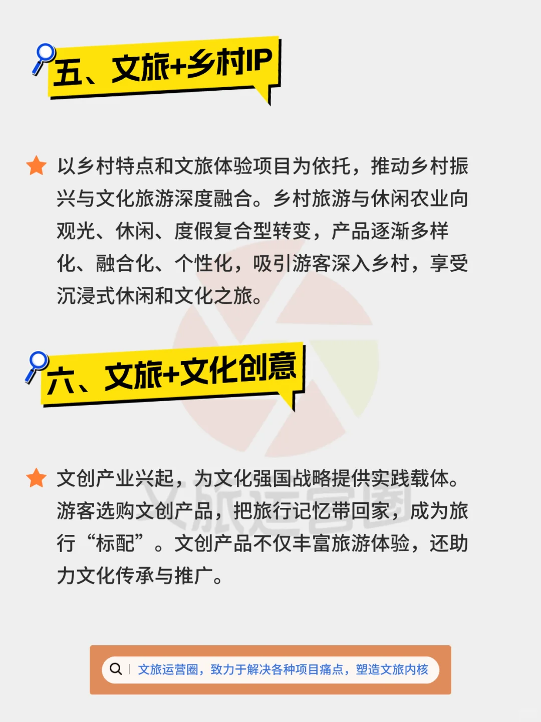 2025年文旅发展9大趋势，不懂就问！