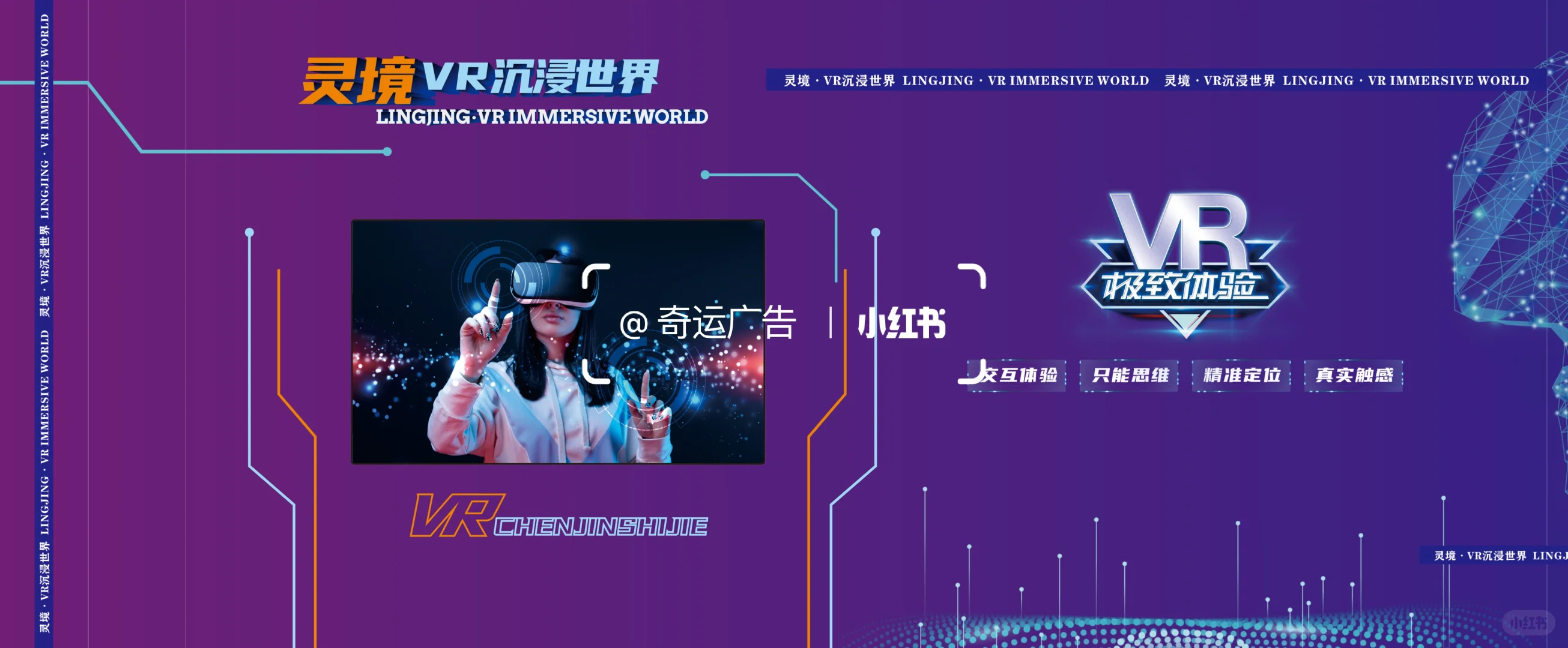 VR视觉体验设计