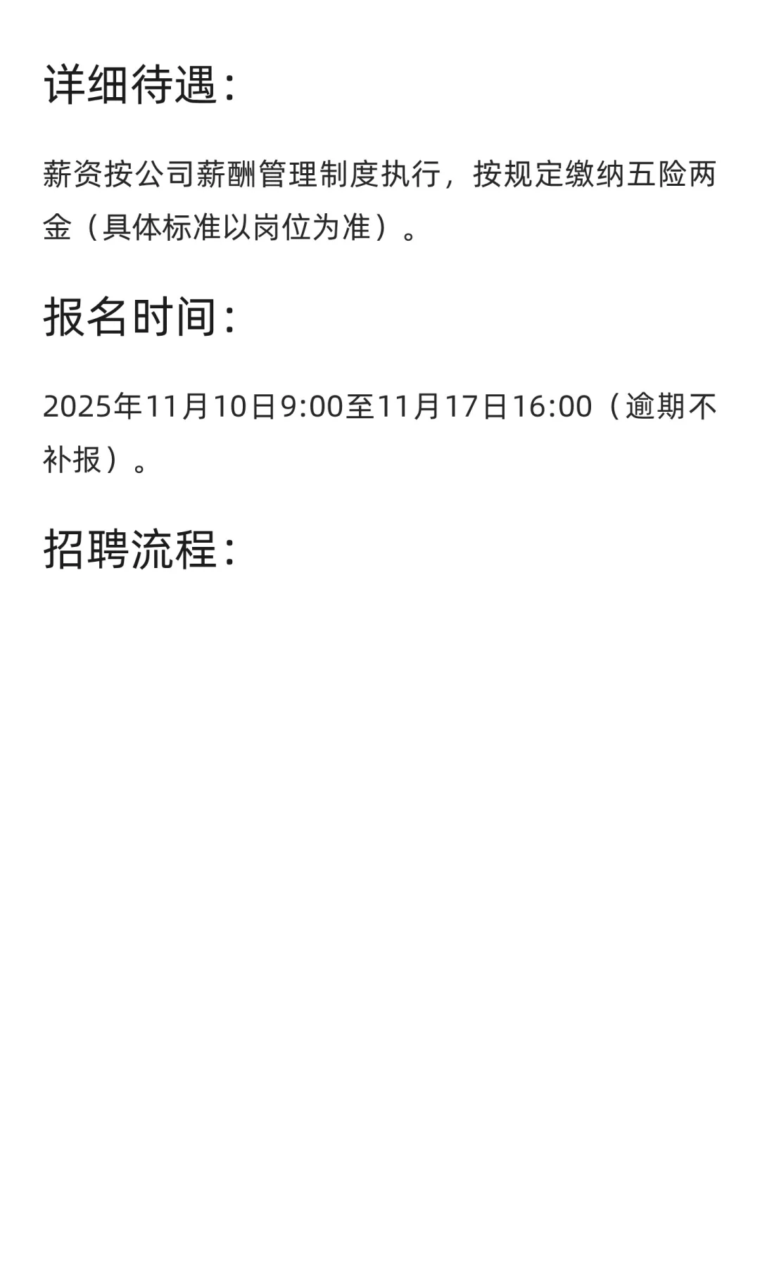 【六安】六安文化旅游产业发展投资有限公司