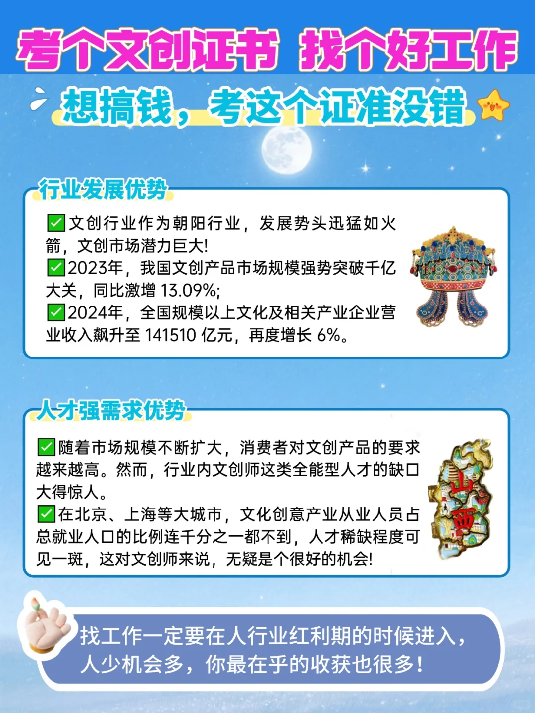 强烈建议2025抓紧考个文创师证！太赚了！！