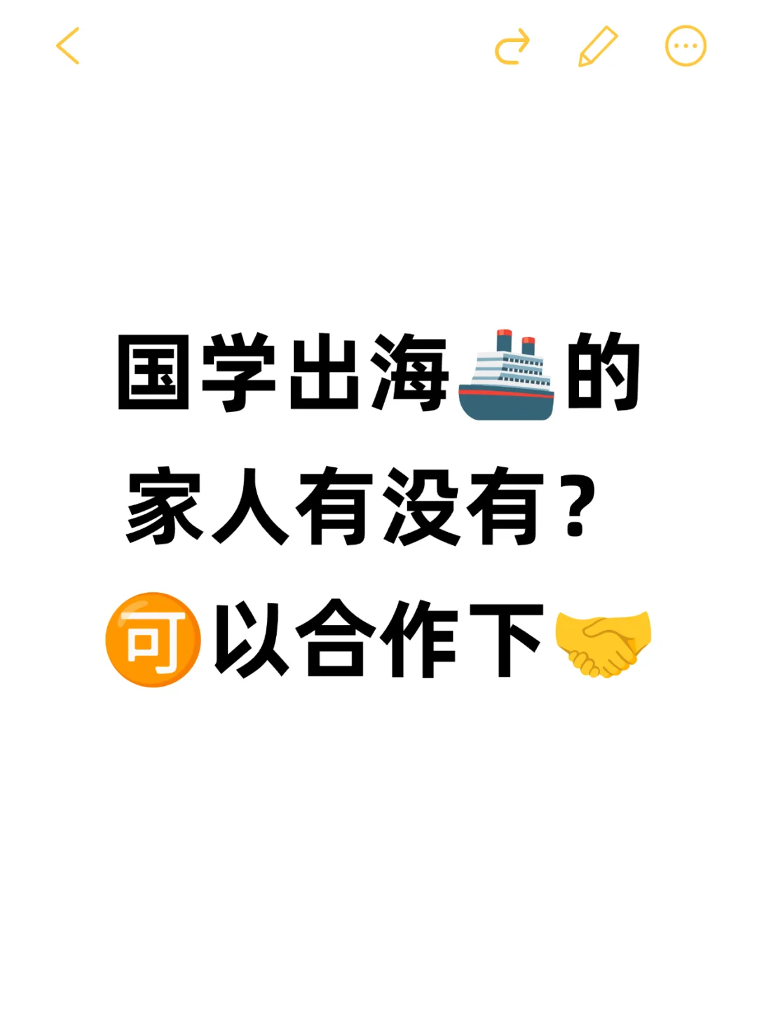 有没有要做国学出海的?