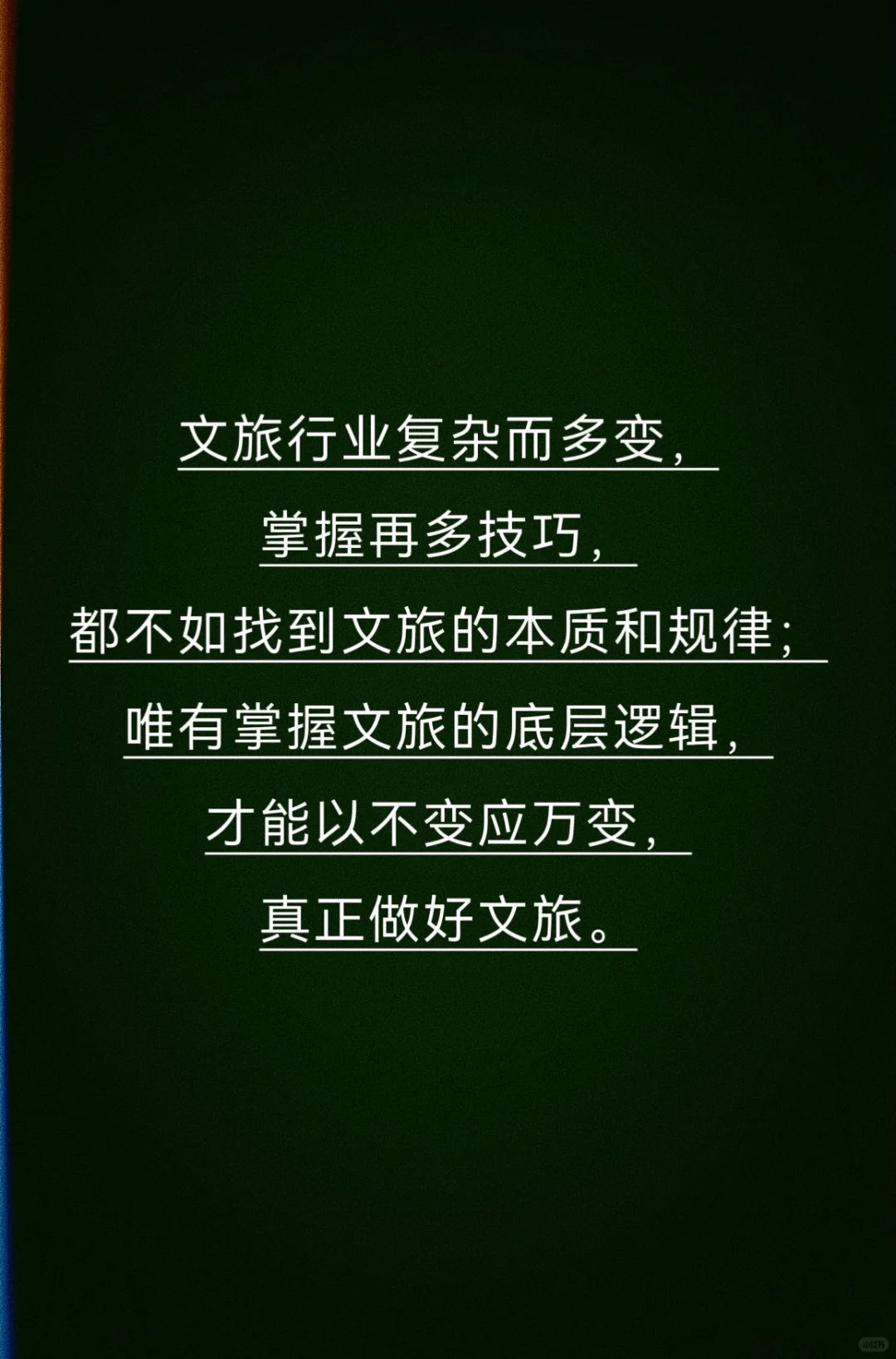 文旅的底层逻辑