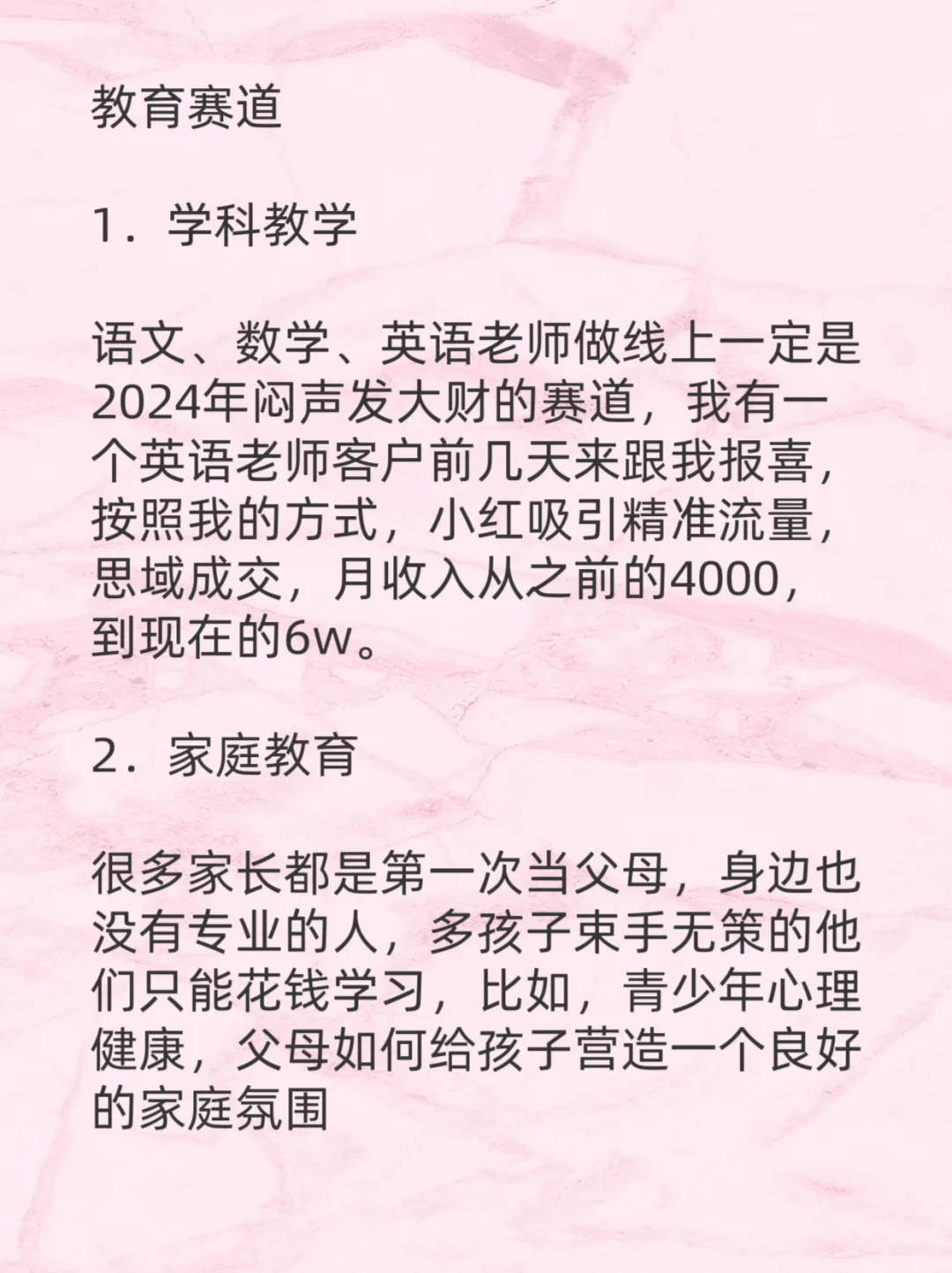 未来三年里很砖?的5个赛道，新手易上手