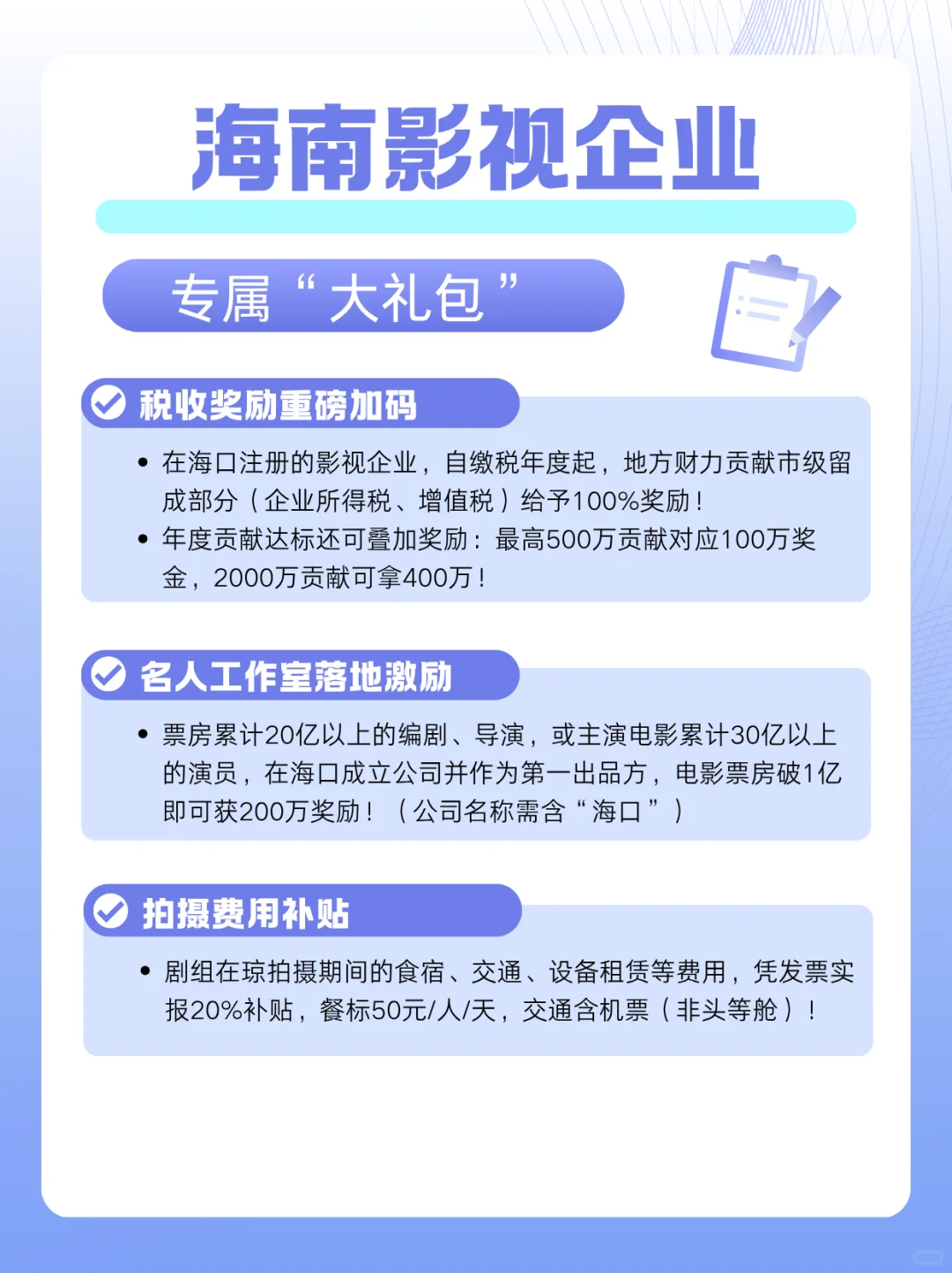 短剧太火了?指路海南创业新路径!
