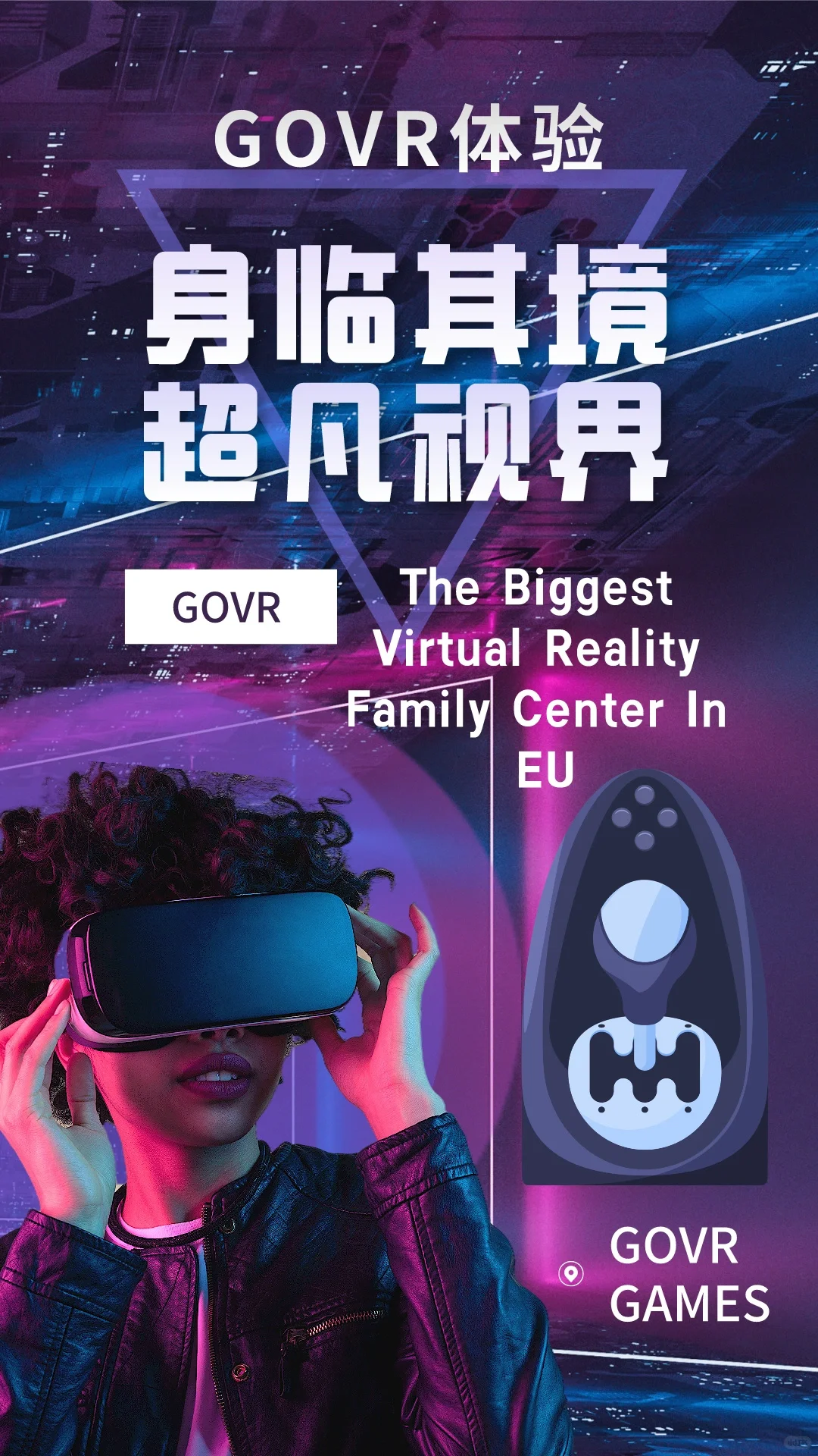 ?震撼来袭！VR 虚拟世界探险！?
