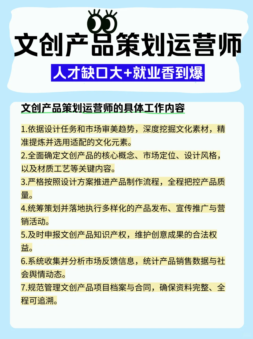 2025“文创师”黄金期!抓紧你会逆袭!