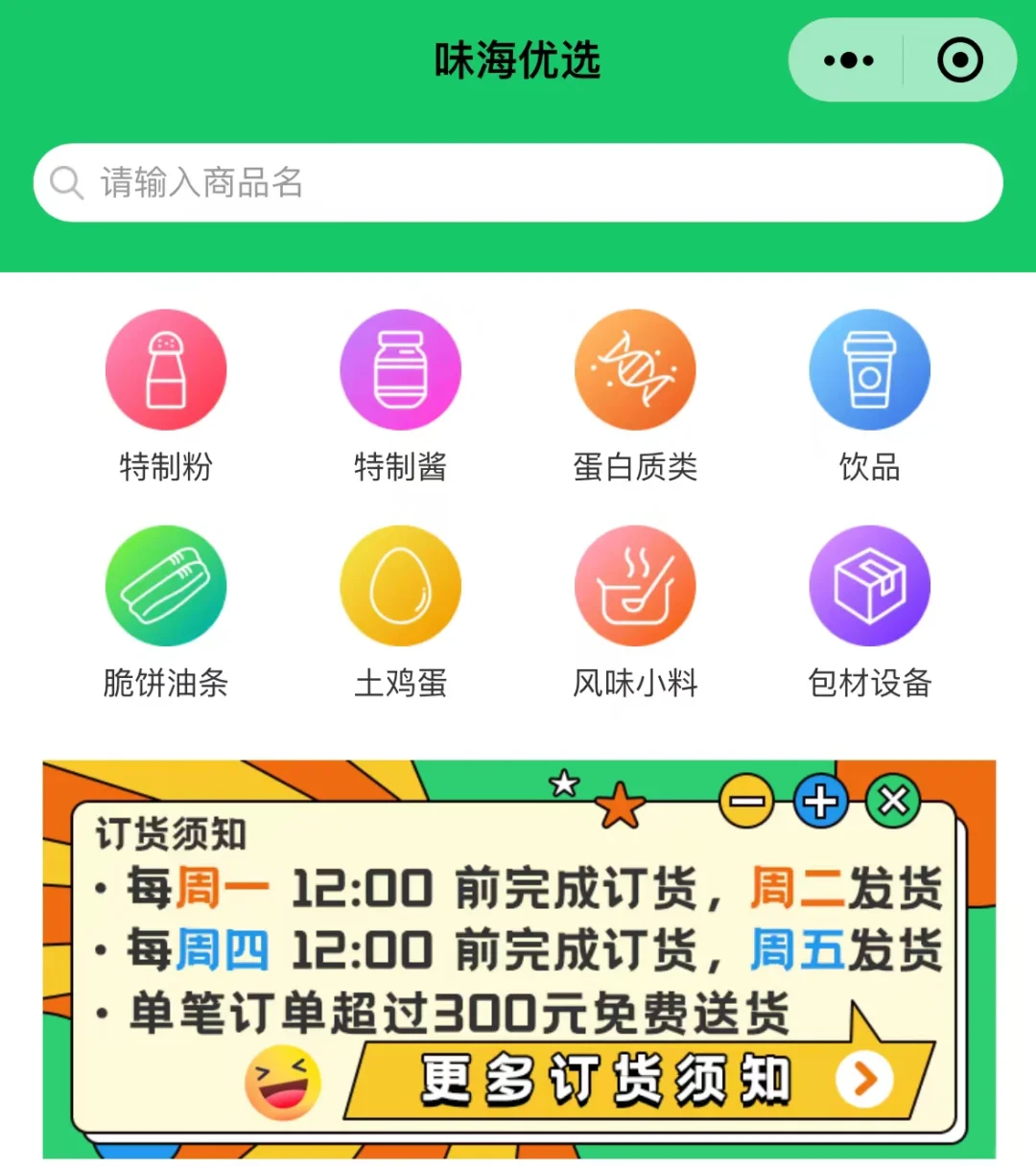 推翻餐饮行业三座大山:房租、人工、食材