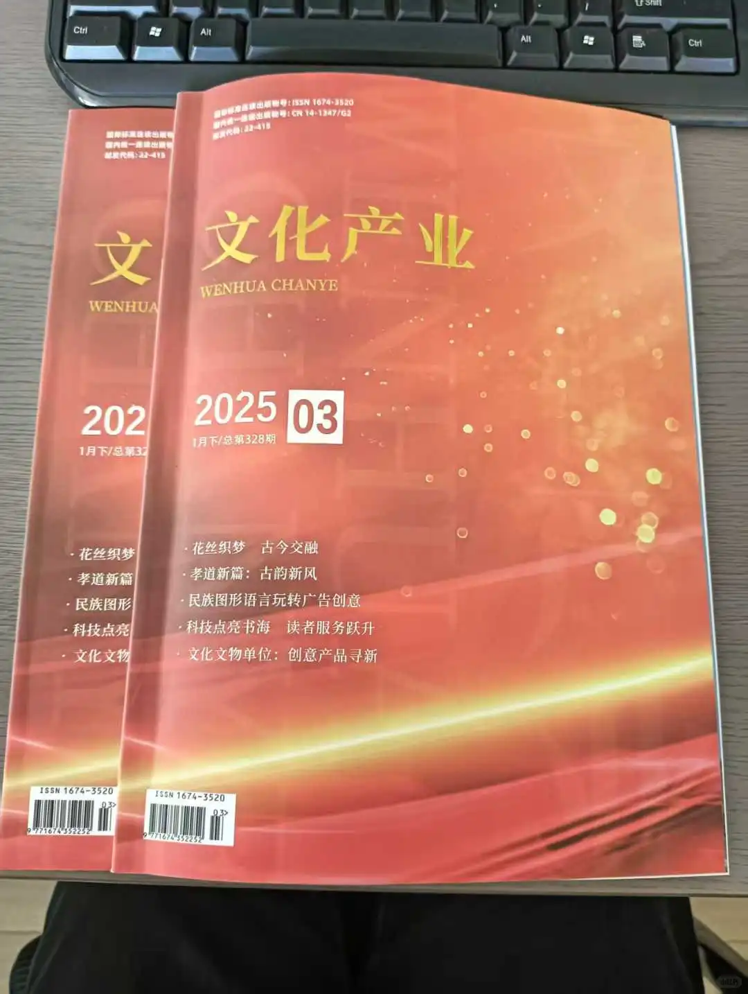 《文化产业》期刊论文发表咨询