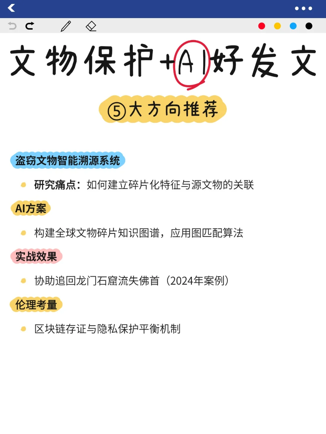 非遗文化，文物保护或将成风口！