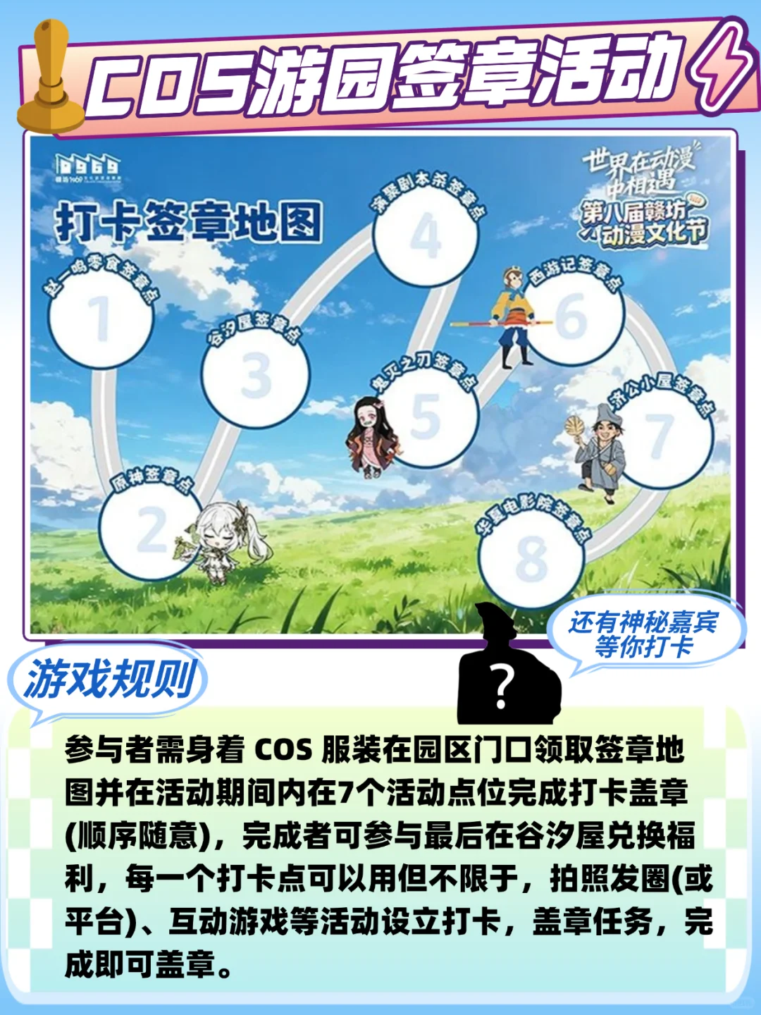 漫迷集合！第八届赣坊动漫文化节它来啦?