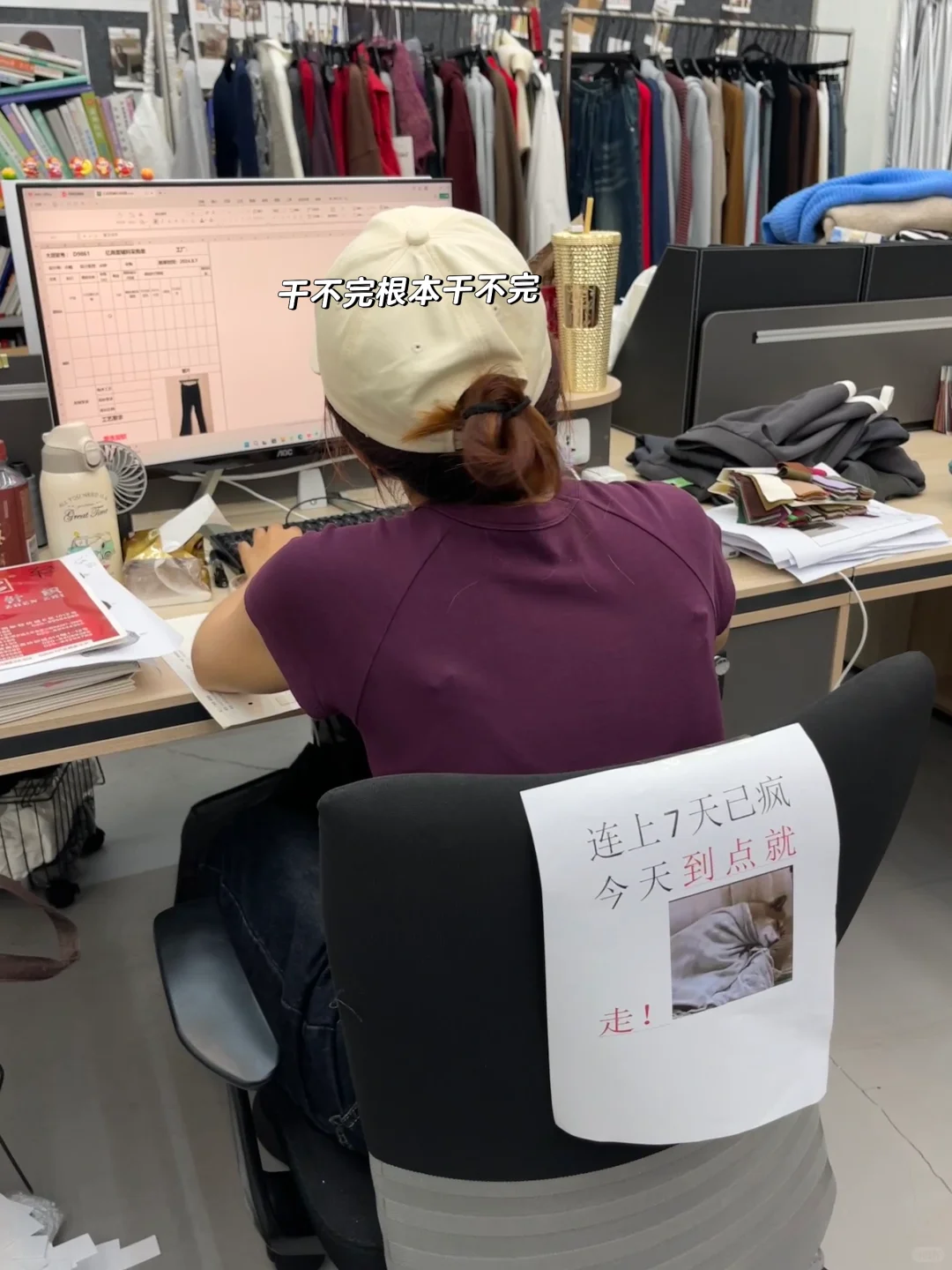 重生之我在服装公司当总监的日子