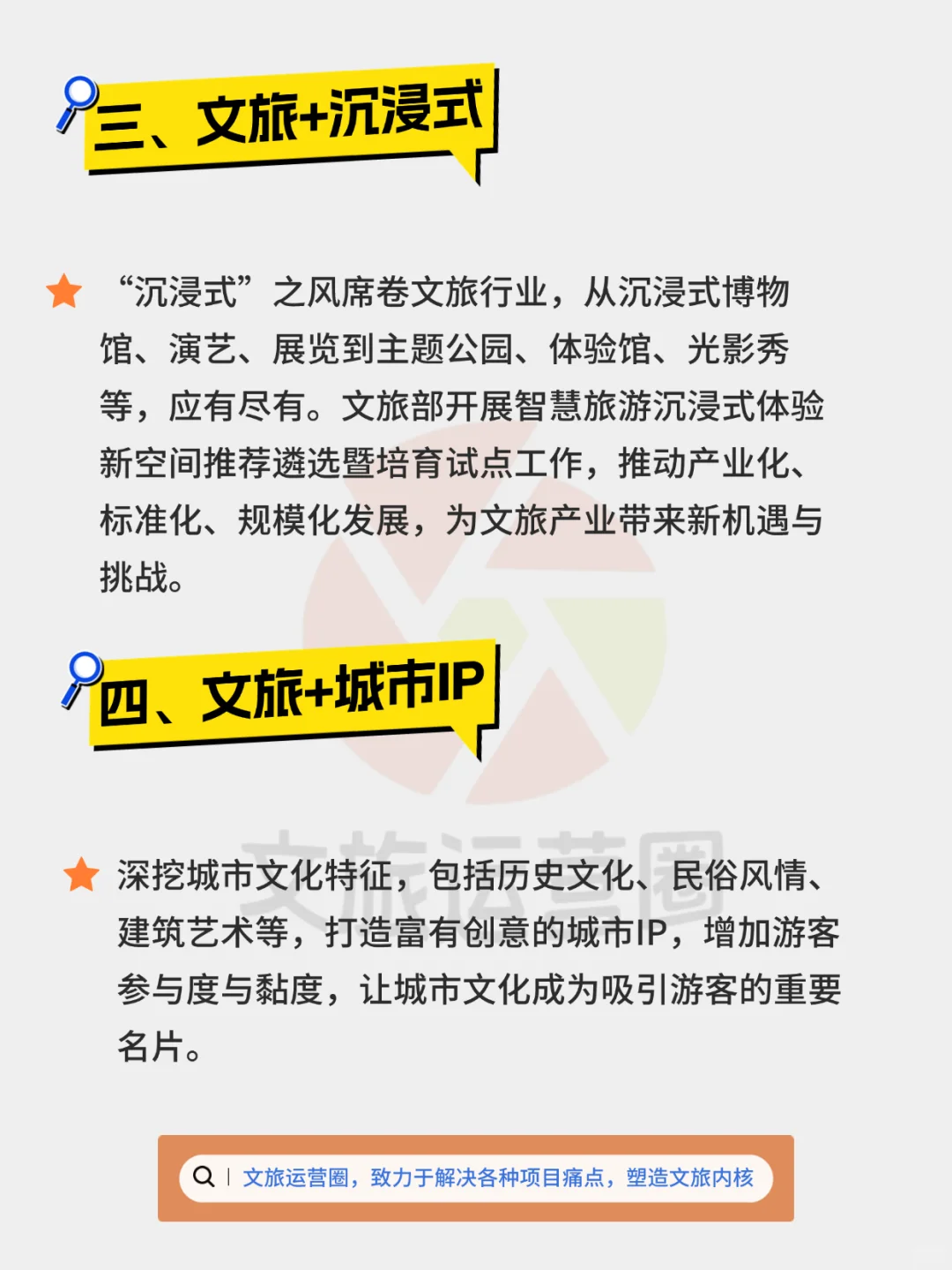 2025年文旅发展9大趋势，不懂就问！