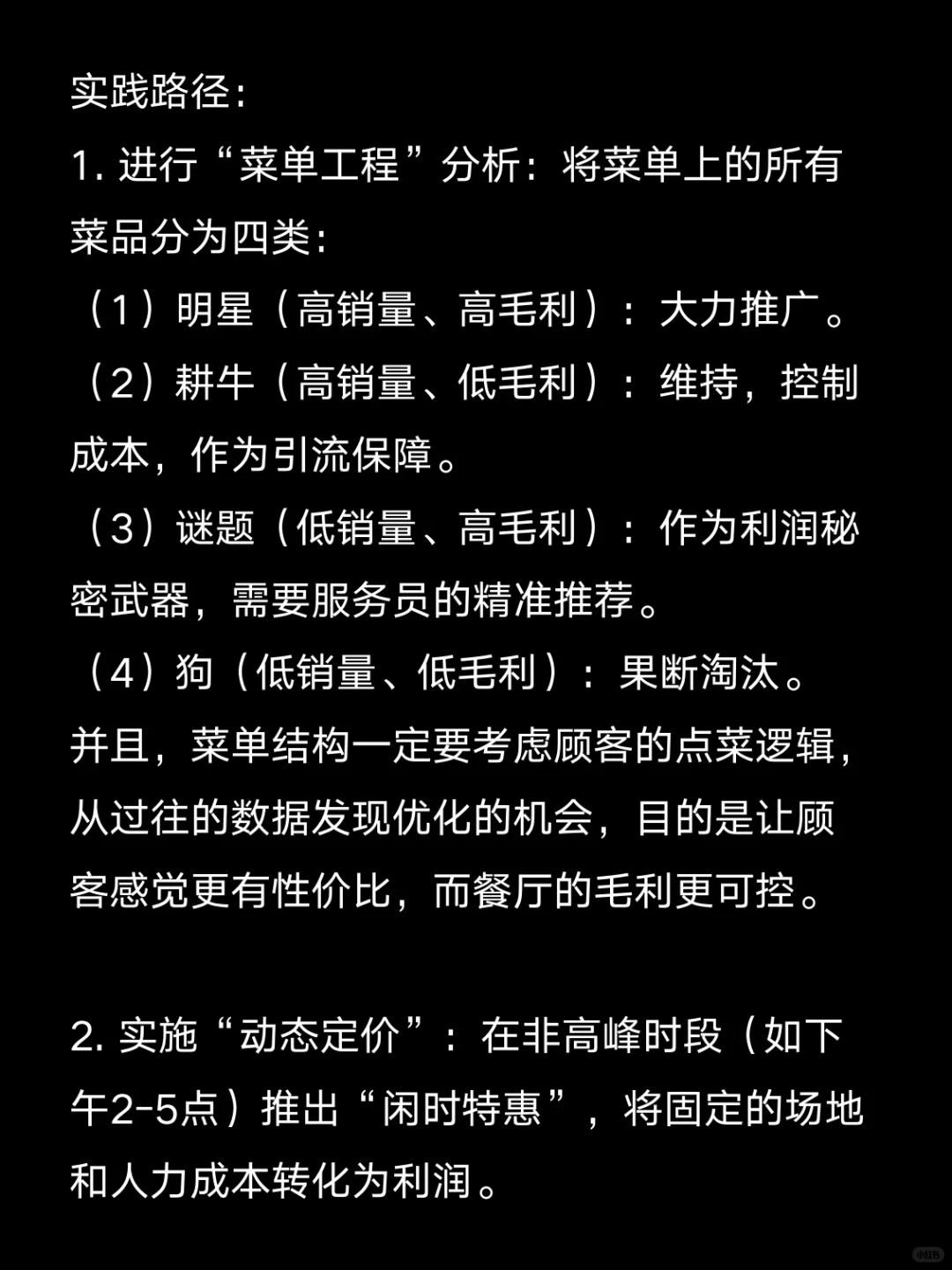 11月又将是餐饮大淡季,怎么应对?
