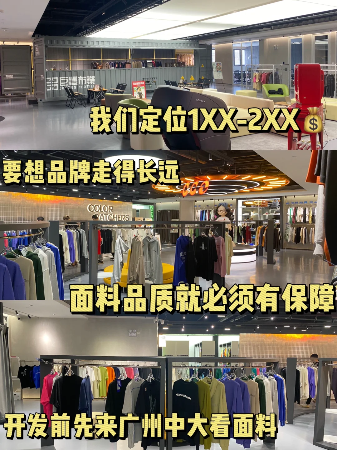 23岁创业做服装,亏本10W后的经验