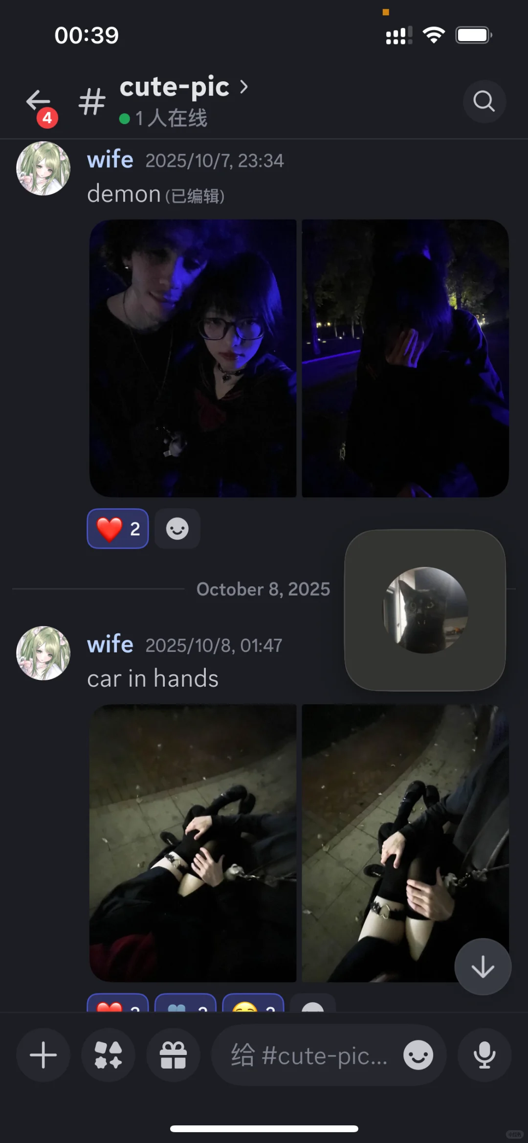 虚拟老公走进现实