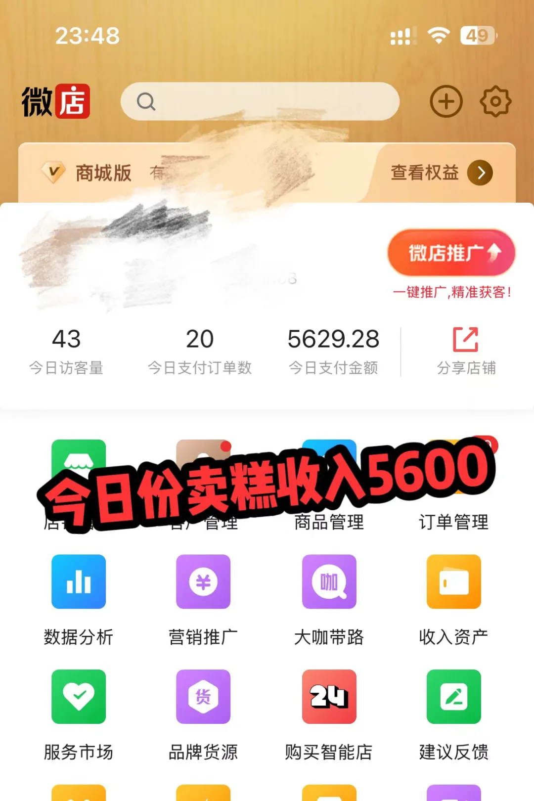 行情这么差，今日卖糕5600