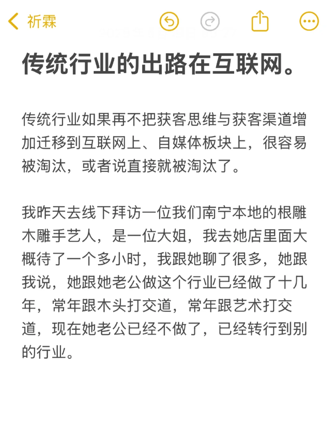 传统行业的出路在互联网。