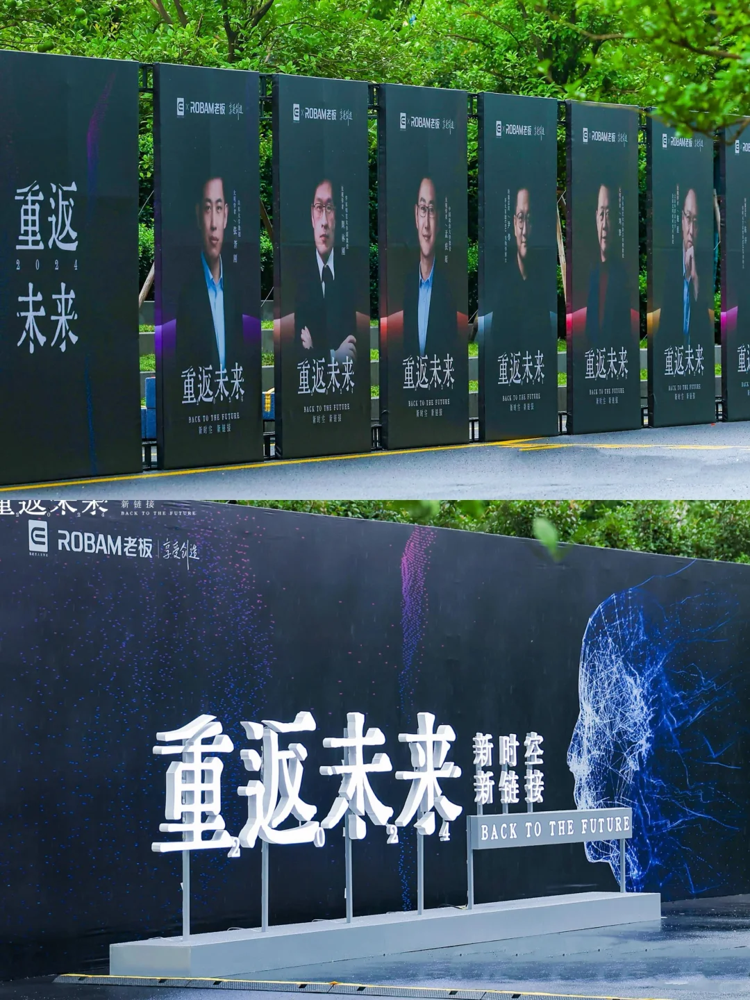 发布会新高度?！科技旋风颠覆感官❗️