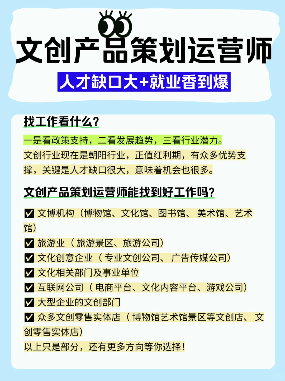 2025“文创师”黄金期!抓紧你会逆袭!