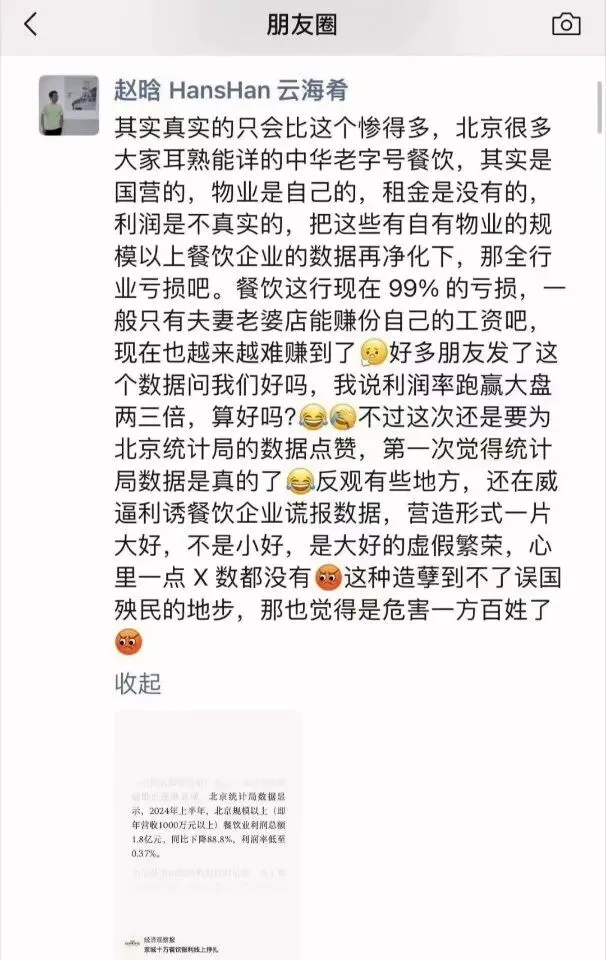 餐饮业“99%亏损”背后：老板赚不到钱