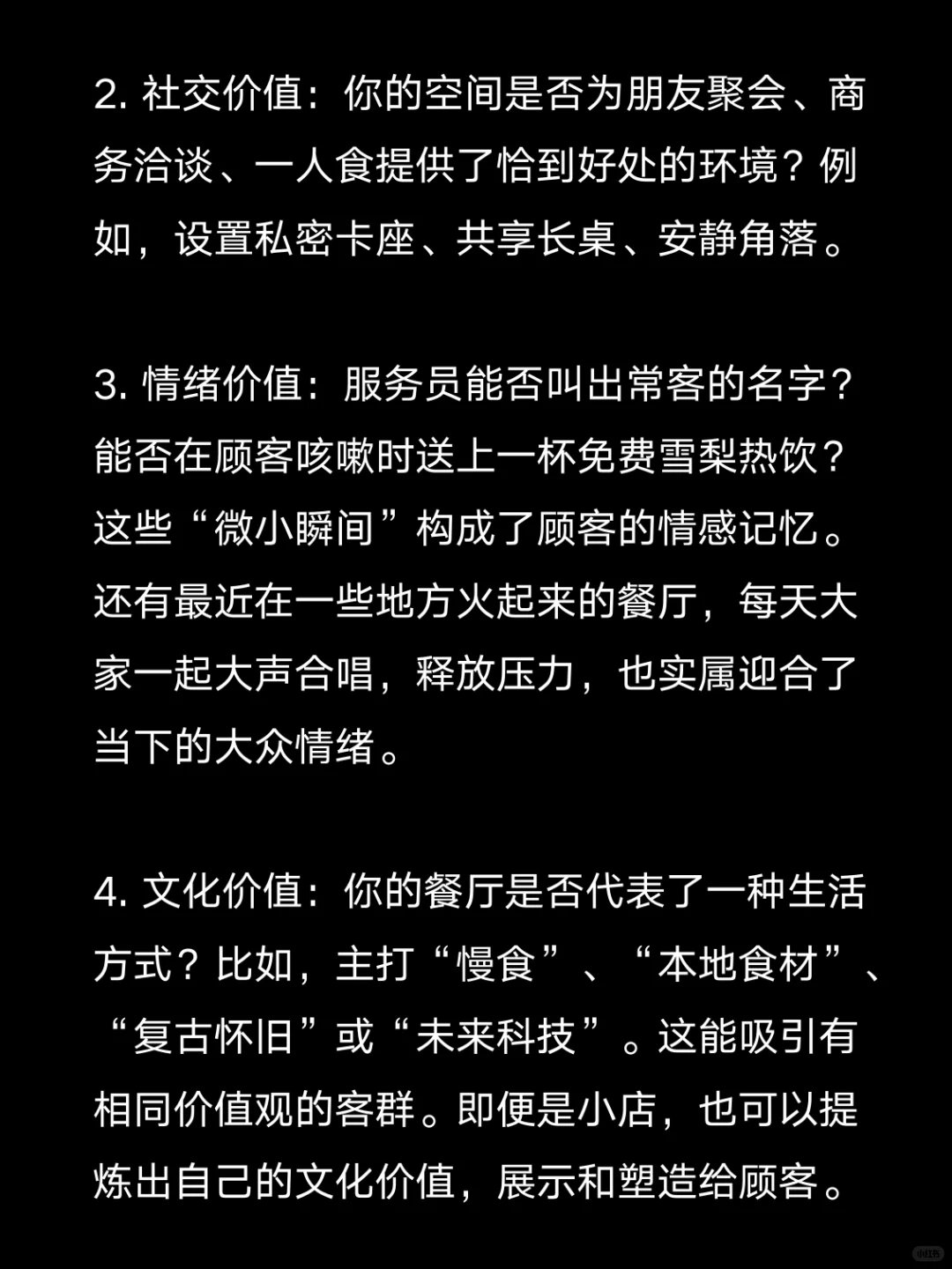 11月又将是餐饮大淡季,怎么应对?