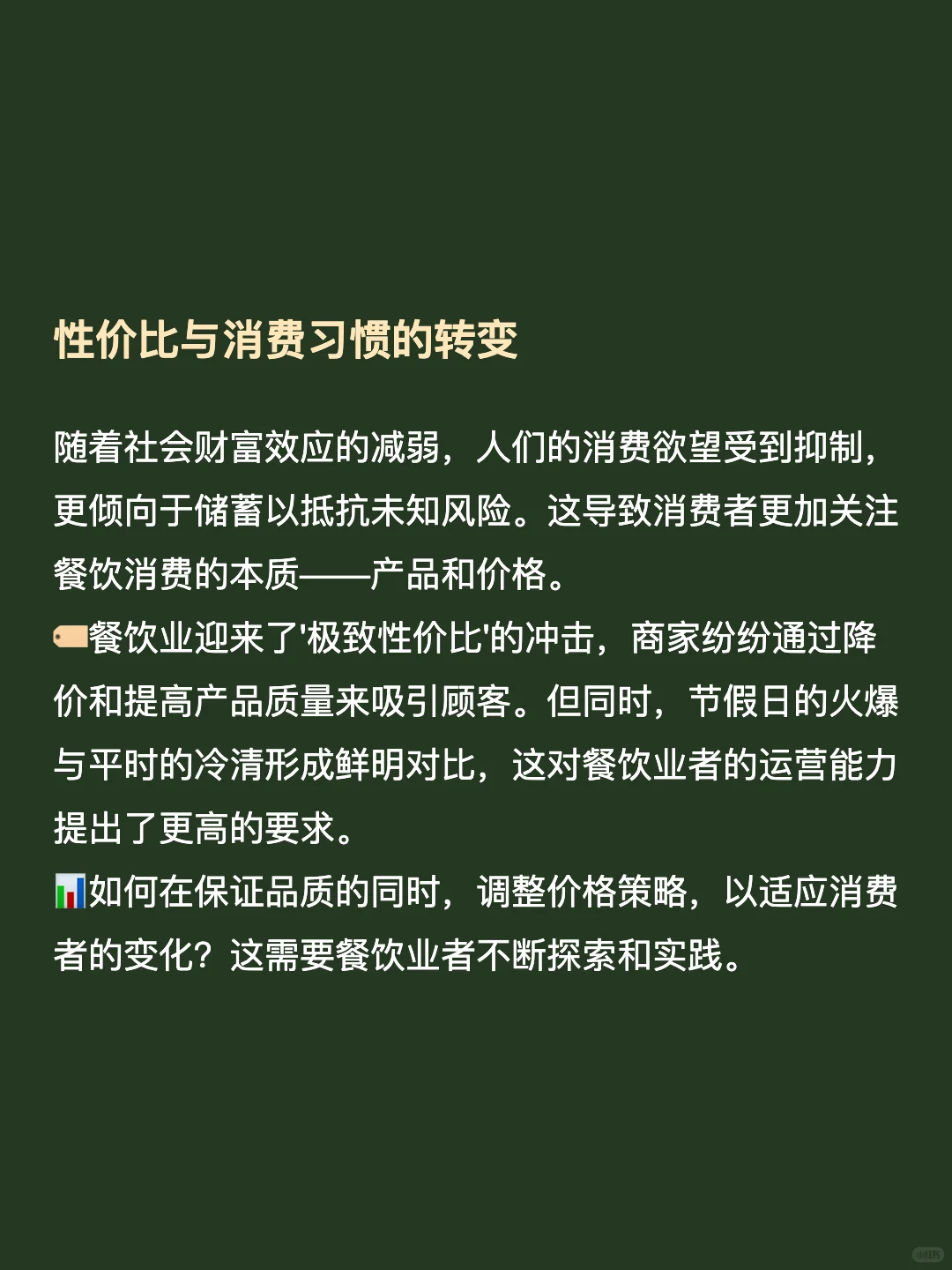 餐饮业，正在加速倒闭？