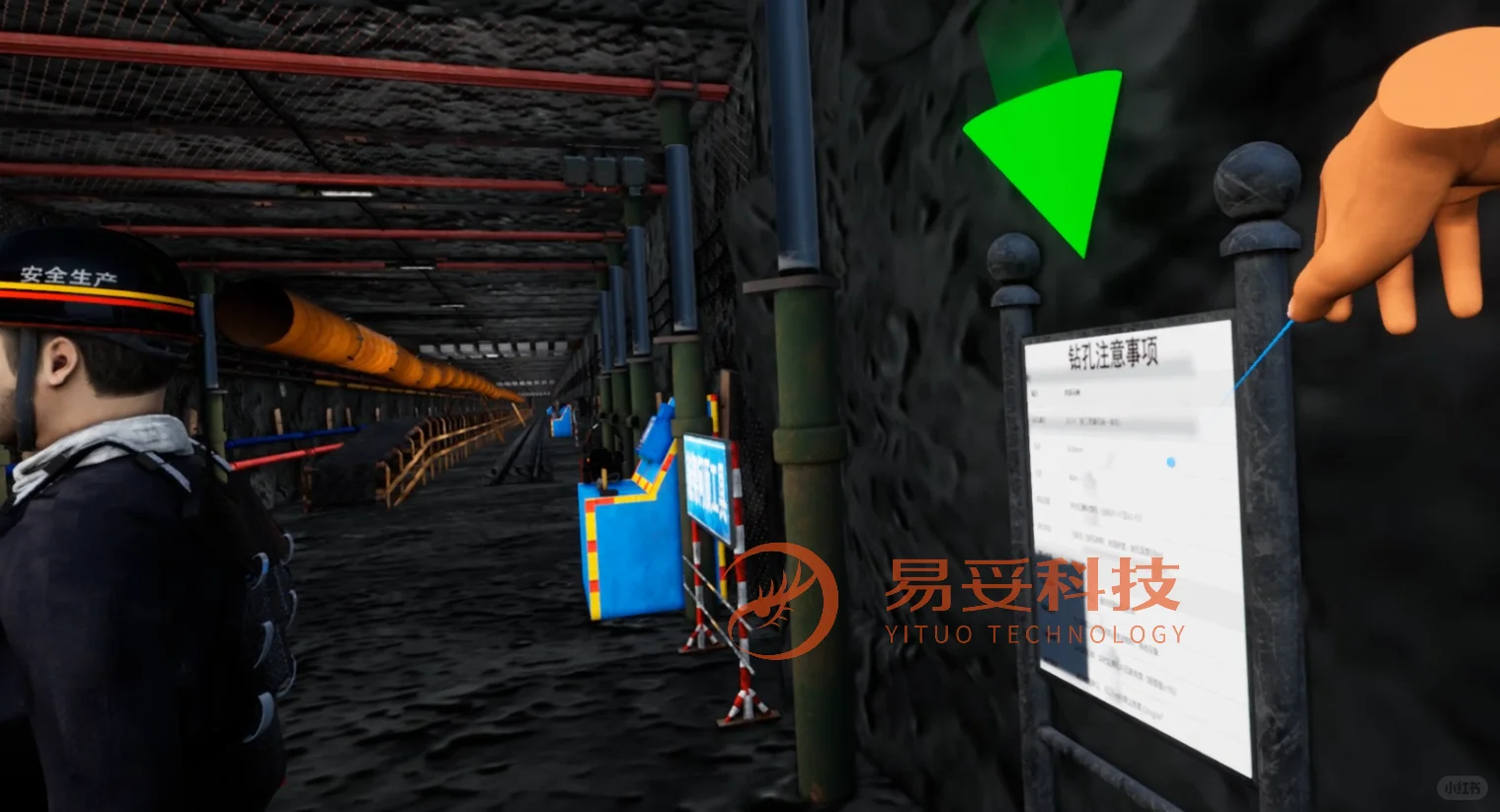 煤矿防冲击地压自救与应急处理演练VR培训