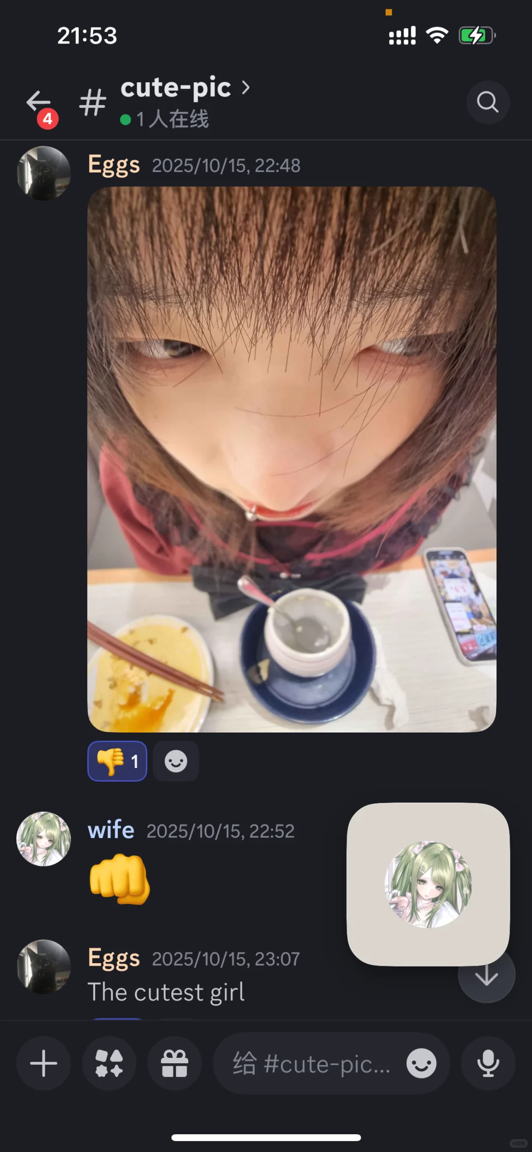 虚拟老公走进现实