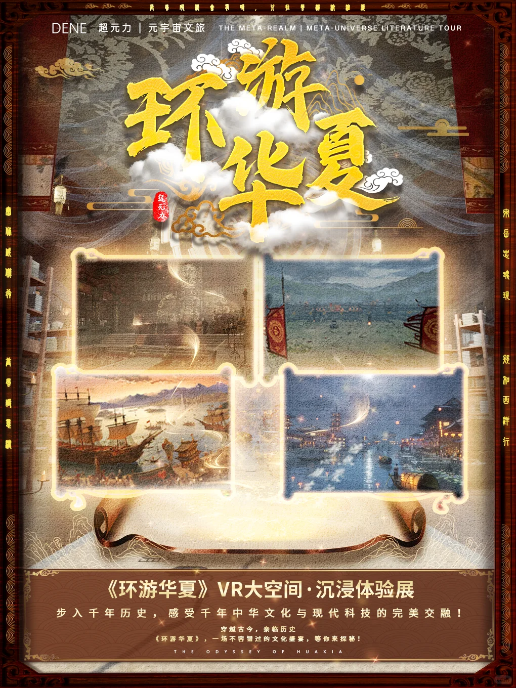 幻境空间VR游乐馆?未来科技感拉满！