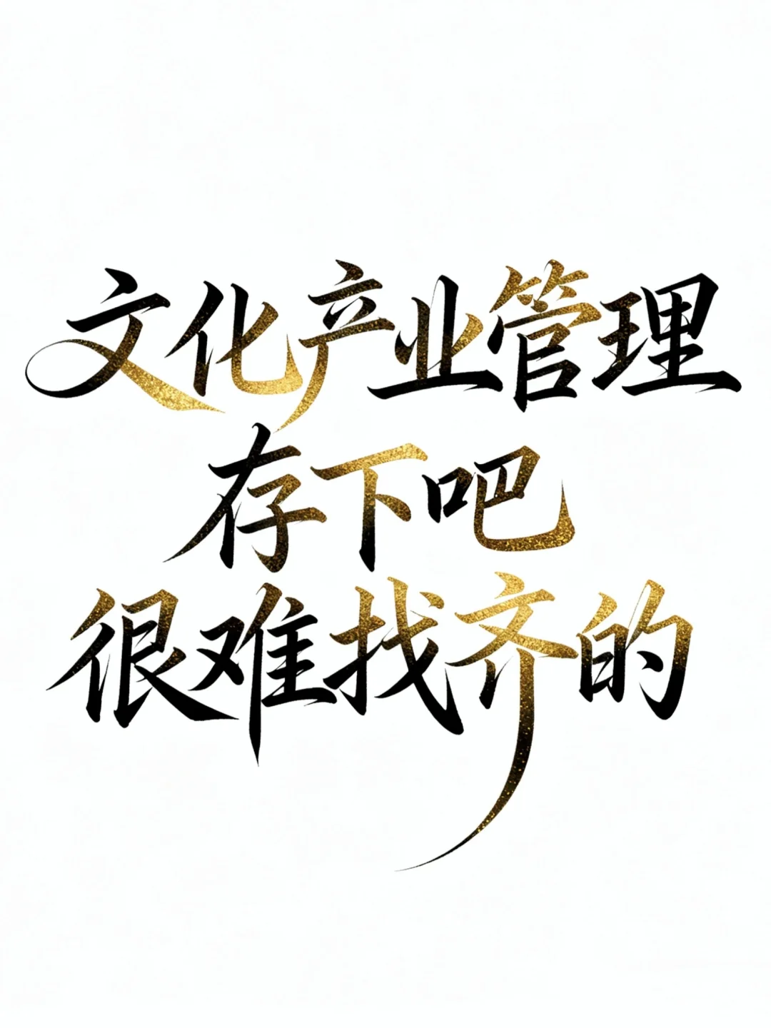 文化产业管理今年最新毕业选题推荐