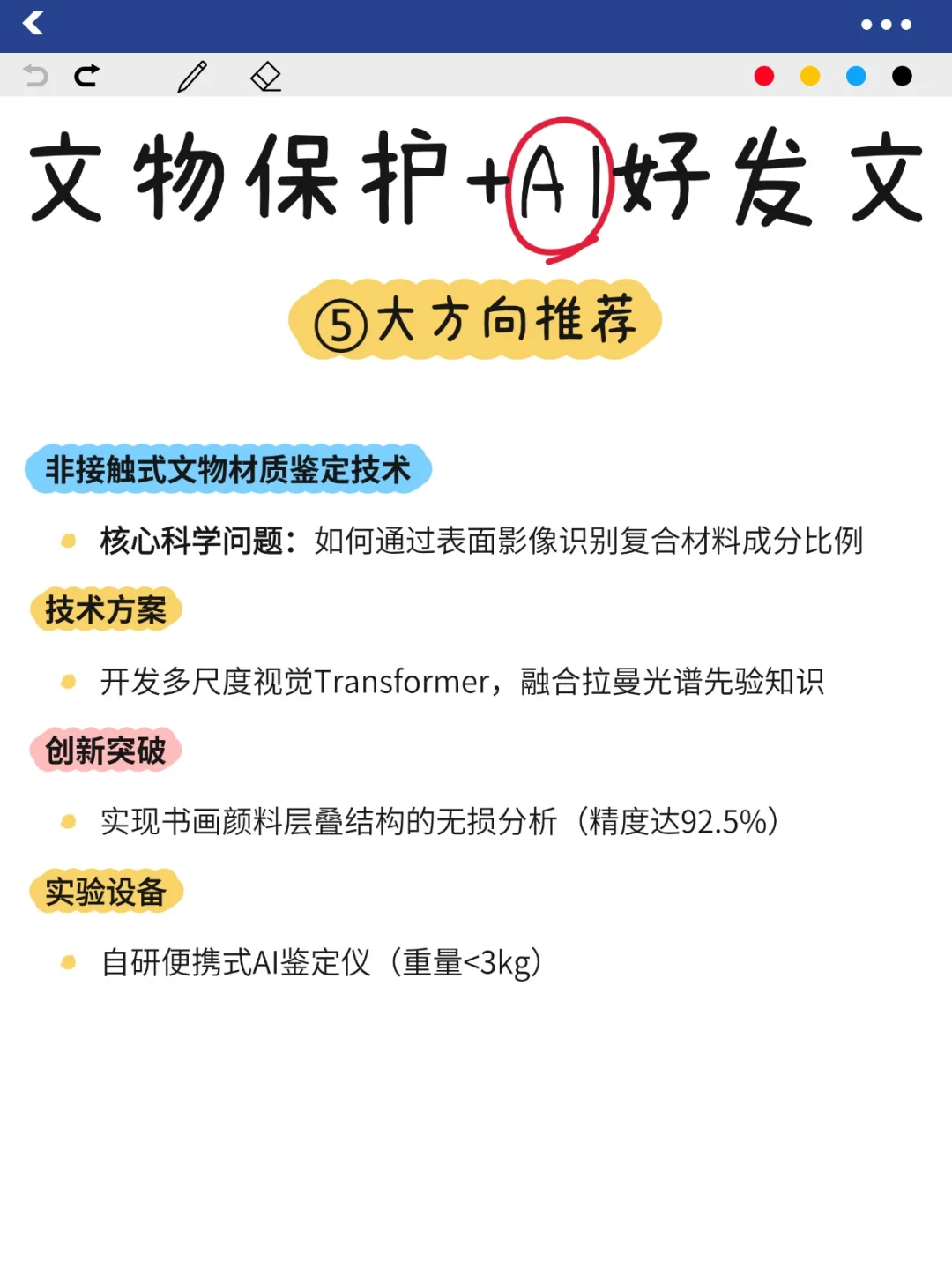 非遗文化，文物保护或将成风口！