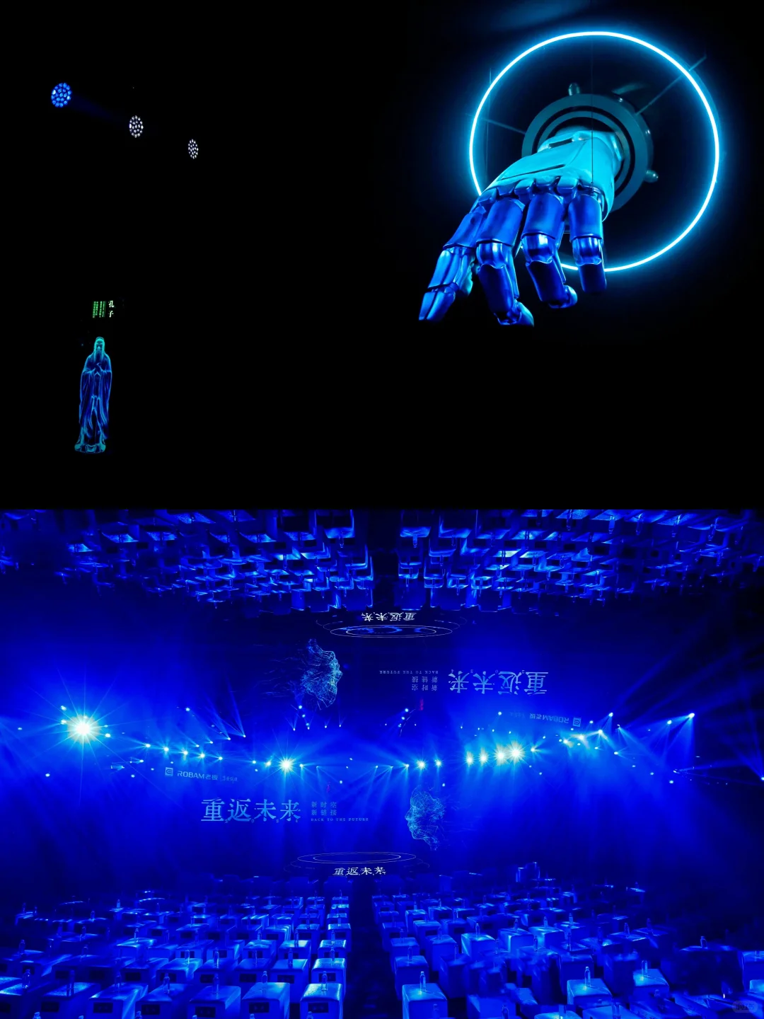 发布会新高度?！科技旋风颠覆感官❗️