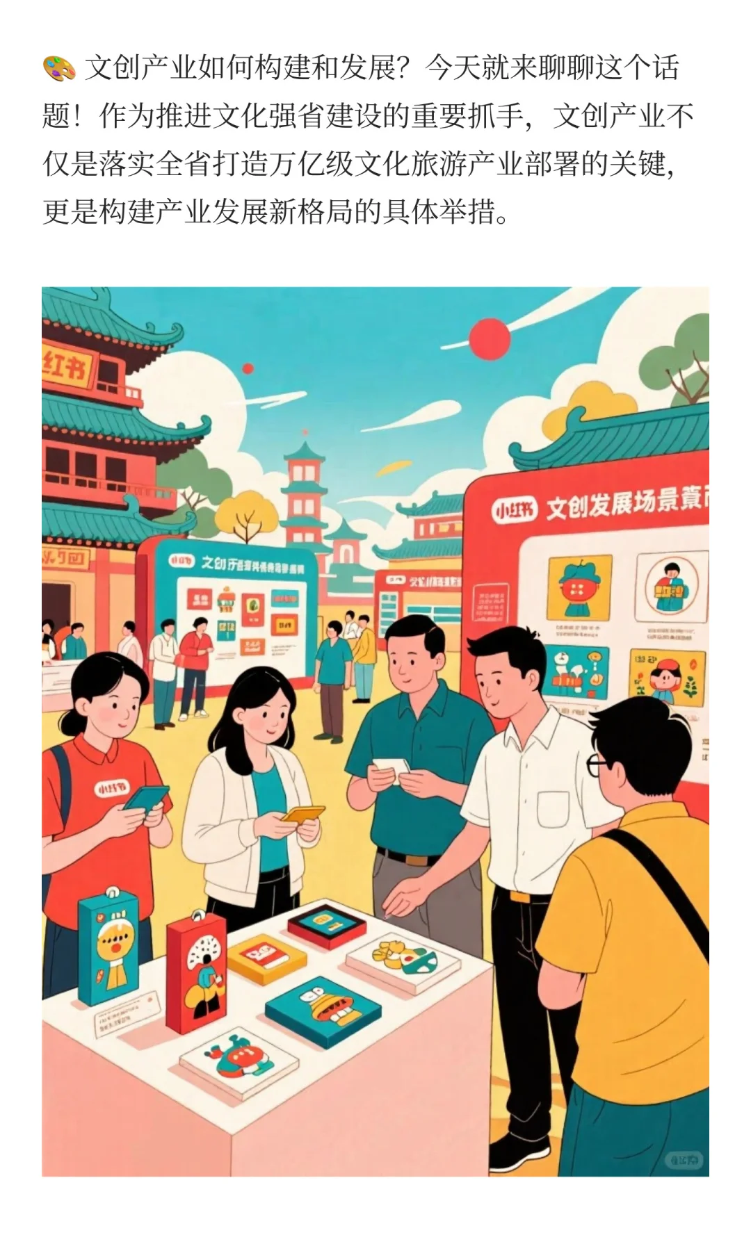 ? 文创产业如何发展？这些策略超实用