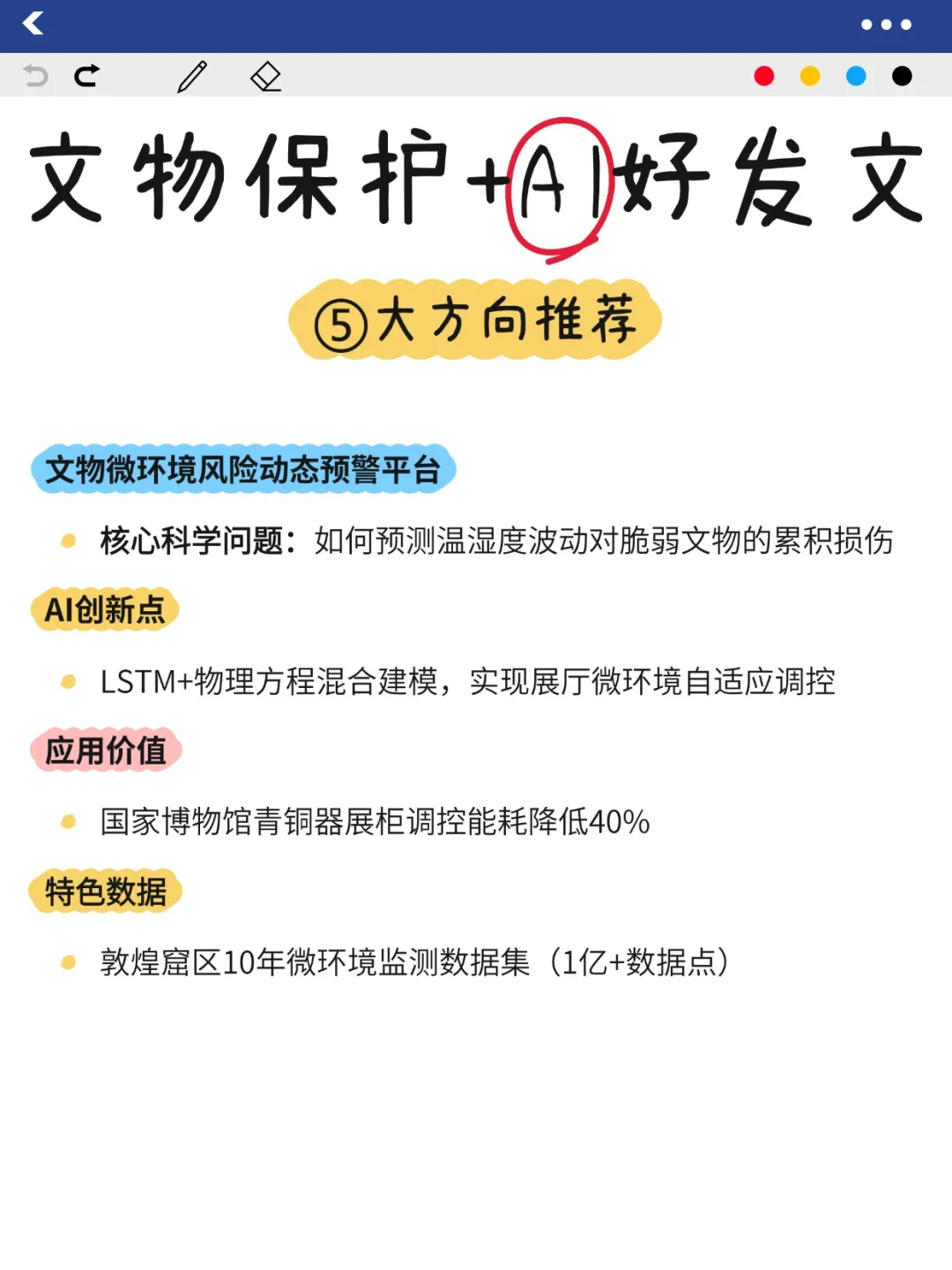 非遗文化，文物保护或将成风口！
