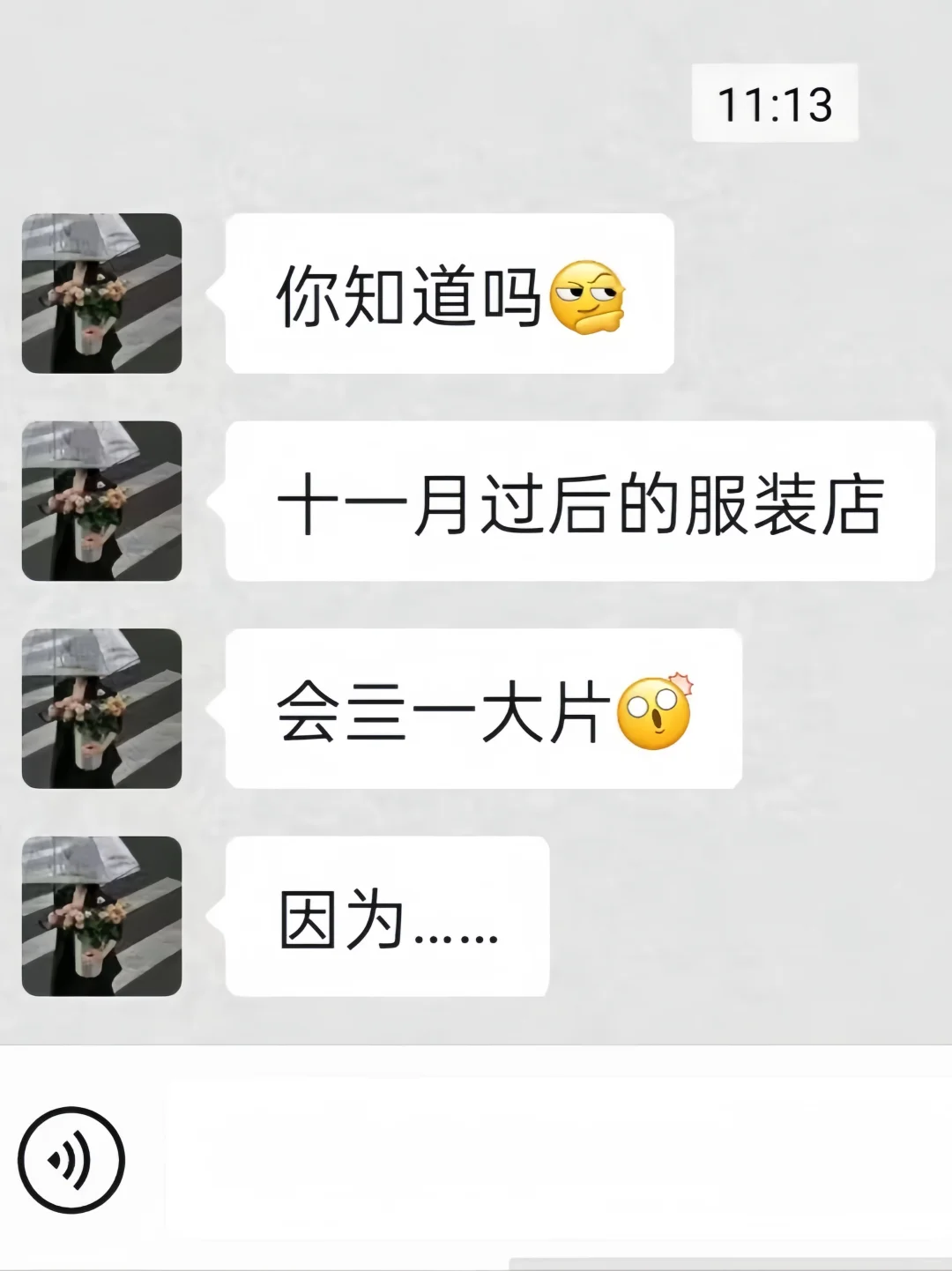说真的,十一月过后服装店会亖一大片‼️