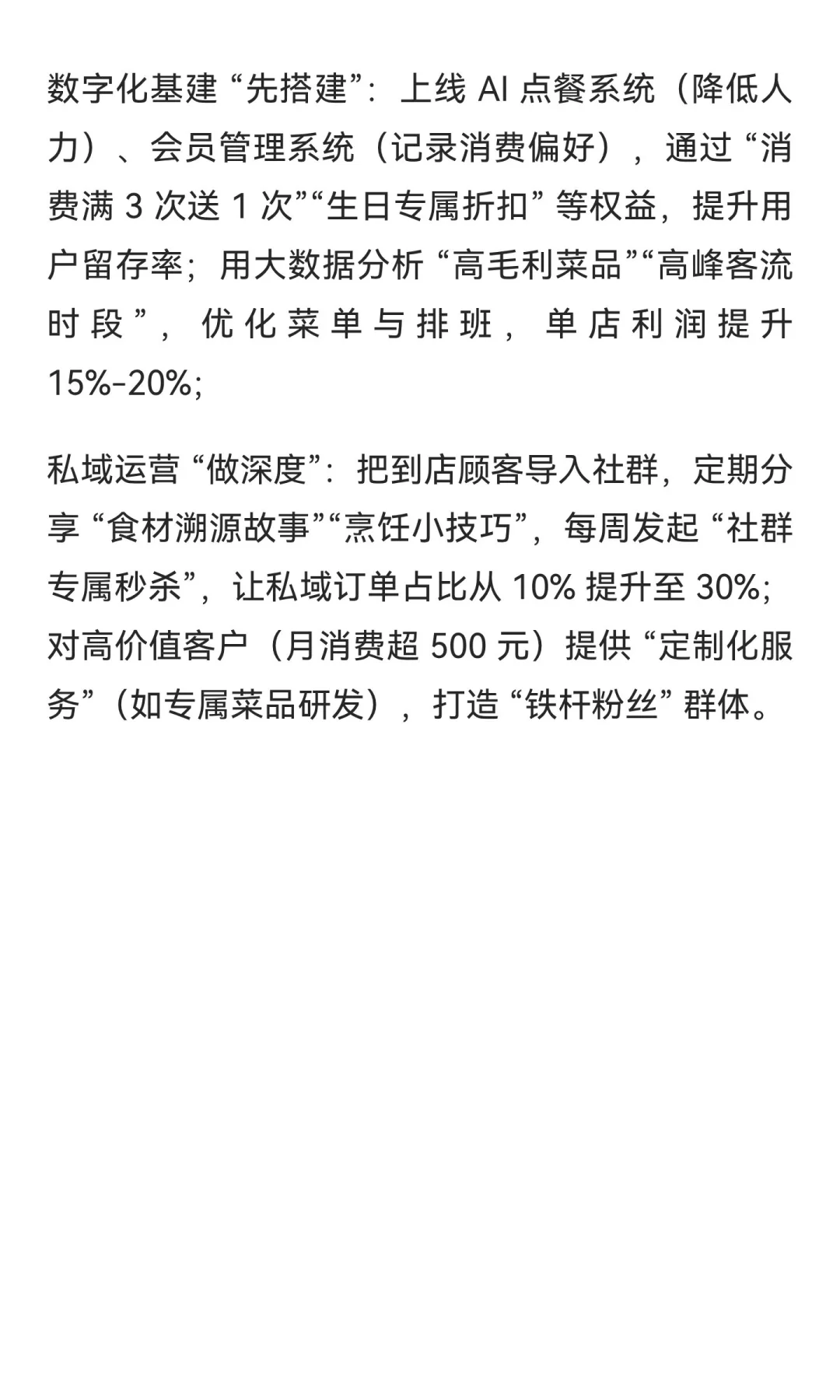 2026 餐饮即将爆发，餐饮将迎来春天