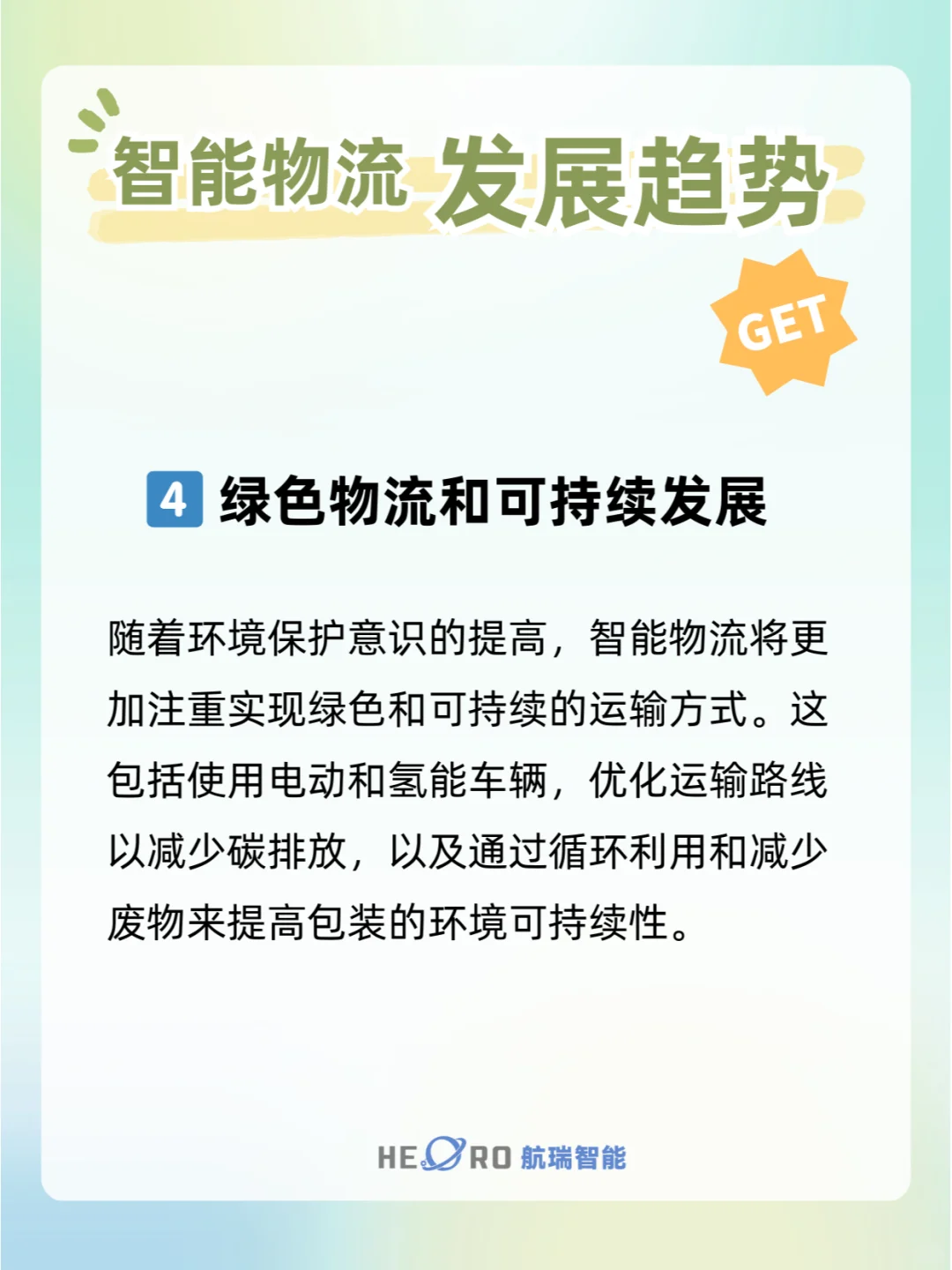智能物流合集！拿走拿走别客气！