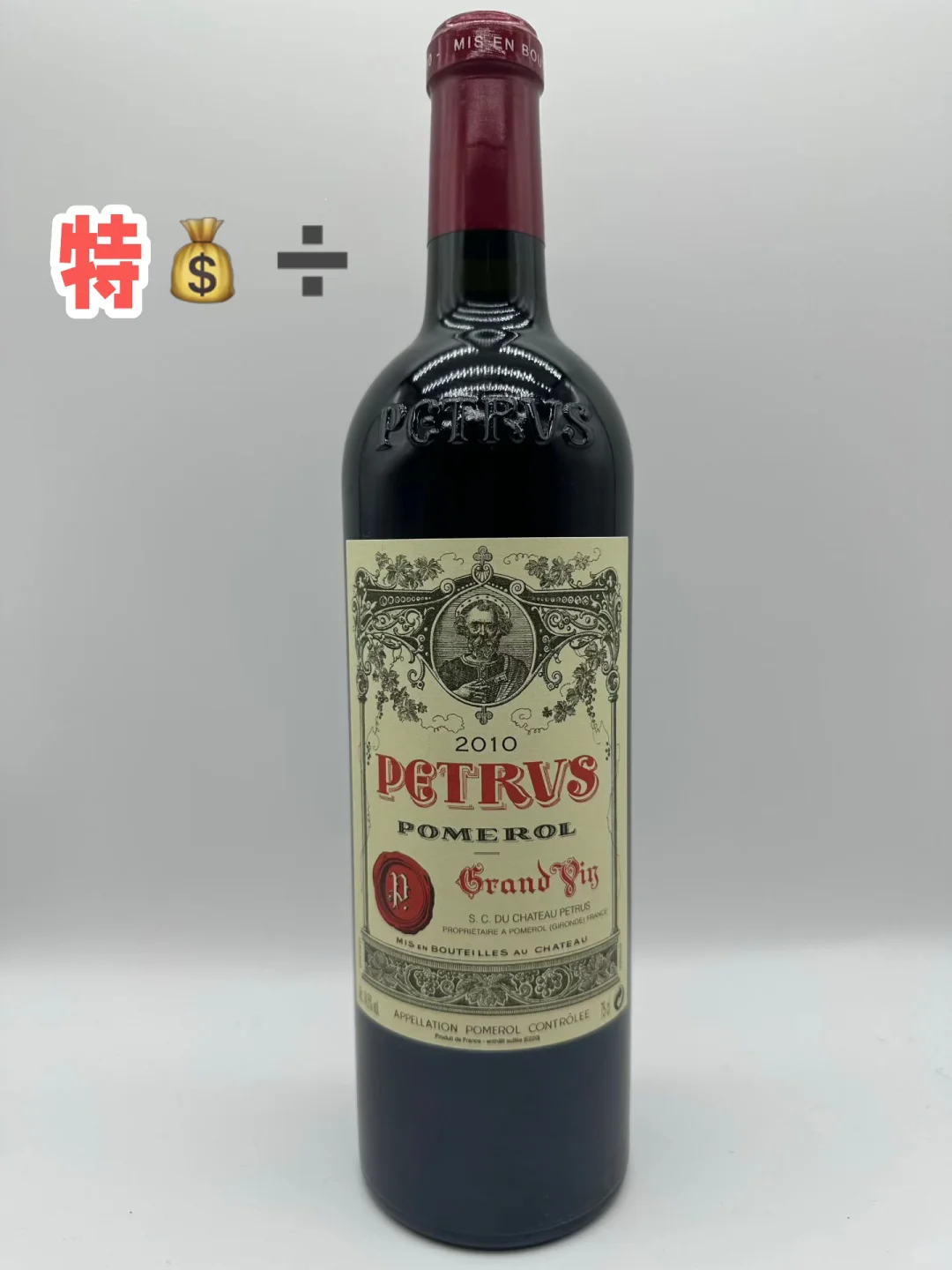 2010年帕图斯接近?的存在？