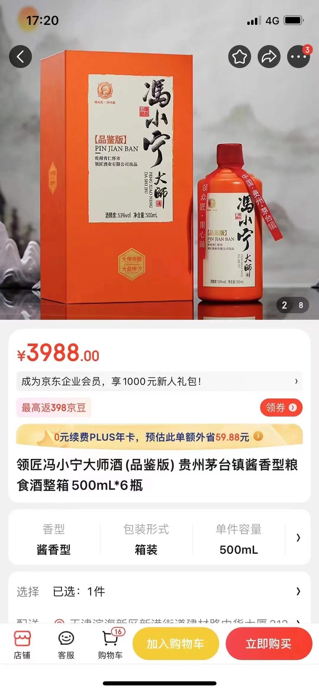 高品质，品鉴版