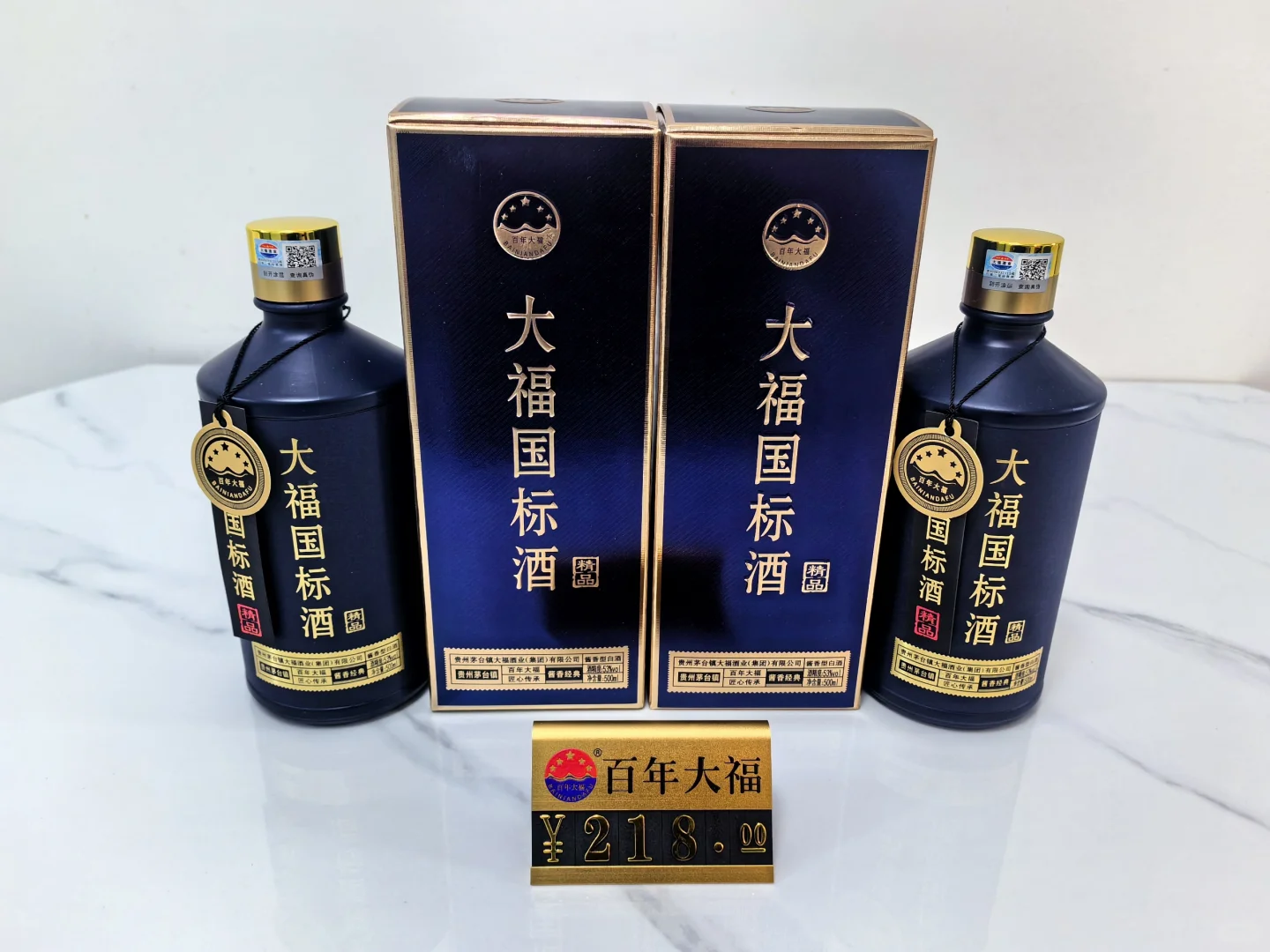 大福国标酒—茅台核心产区—坤沙工艺酱酒
