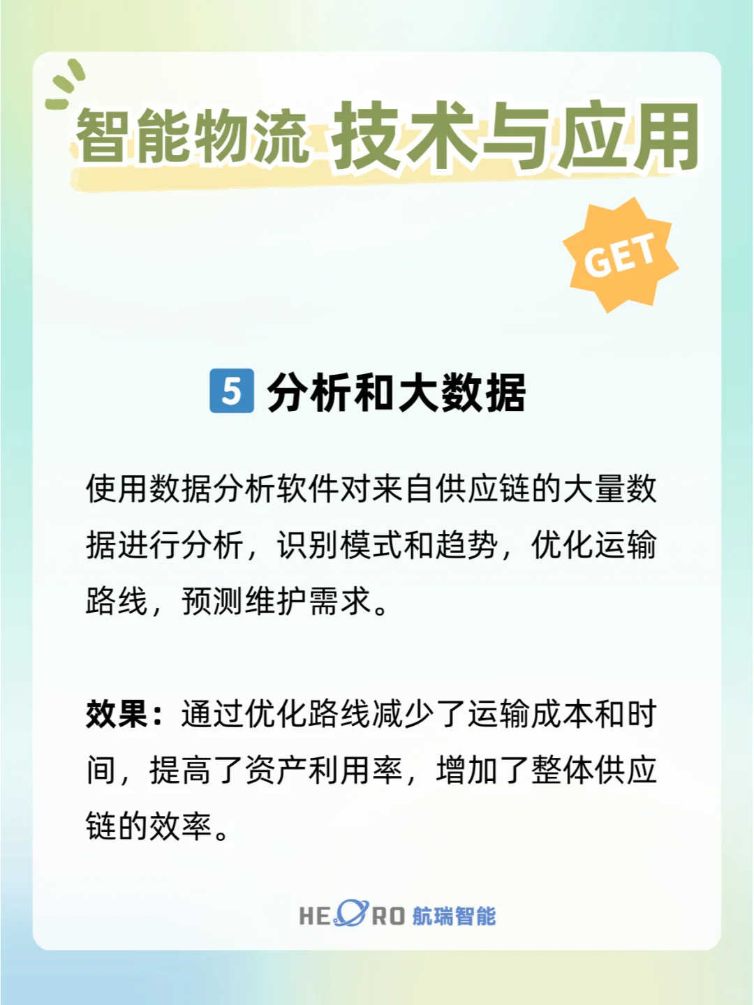 智能物流合集！拿走拿走别客气！