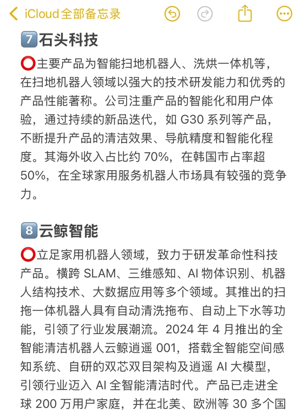 ✅工业机器人行业排名前?企业