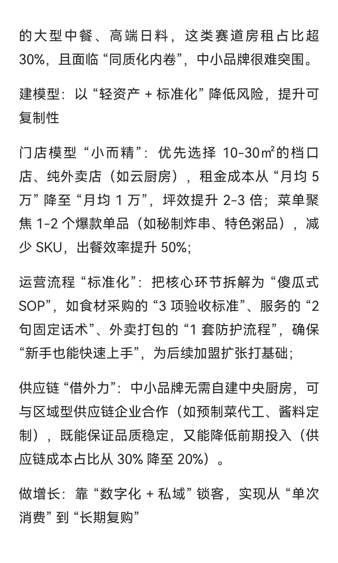 2026 餐饮即将爆发，餐饮将迎来春天