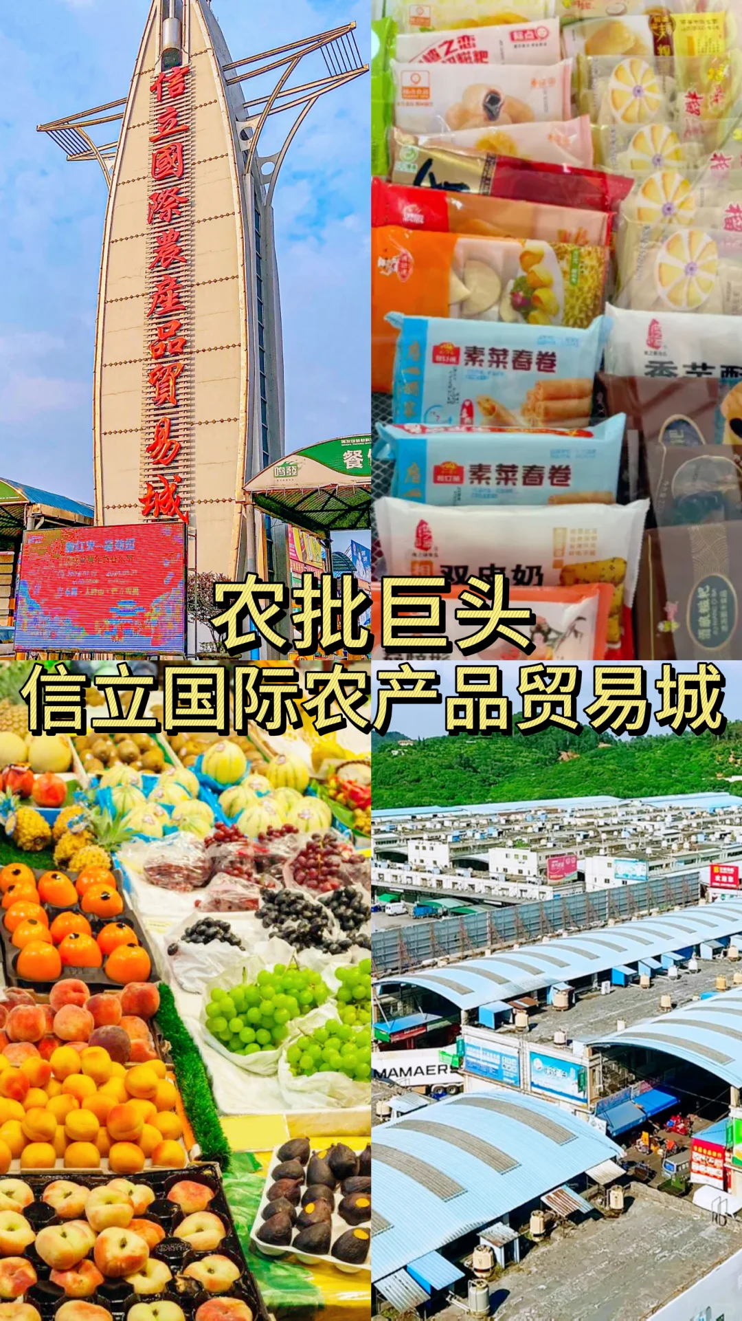 东莞人都喜欢逛的10个批发市场!?➡️?➡️