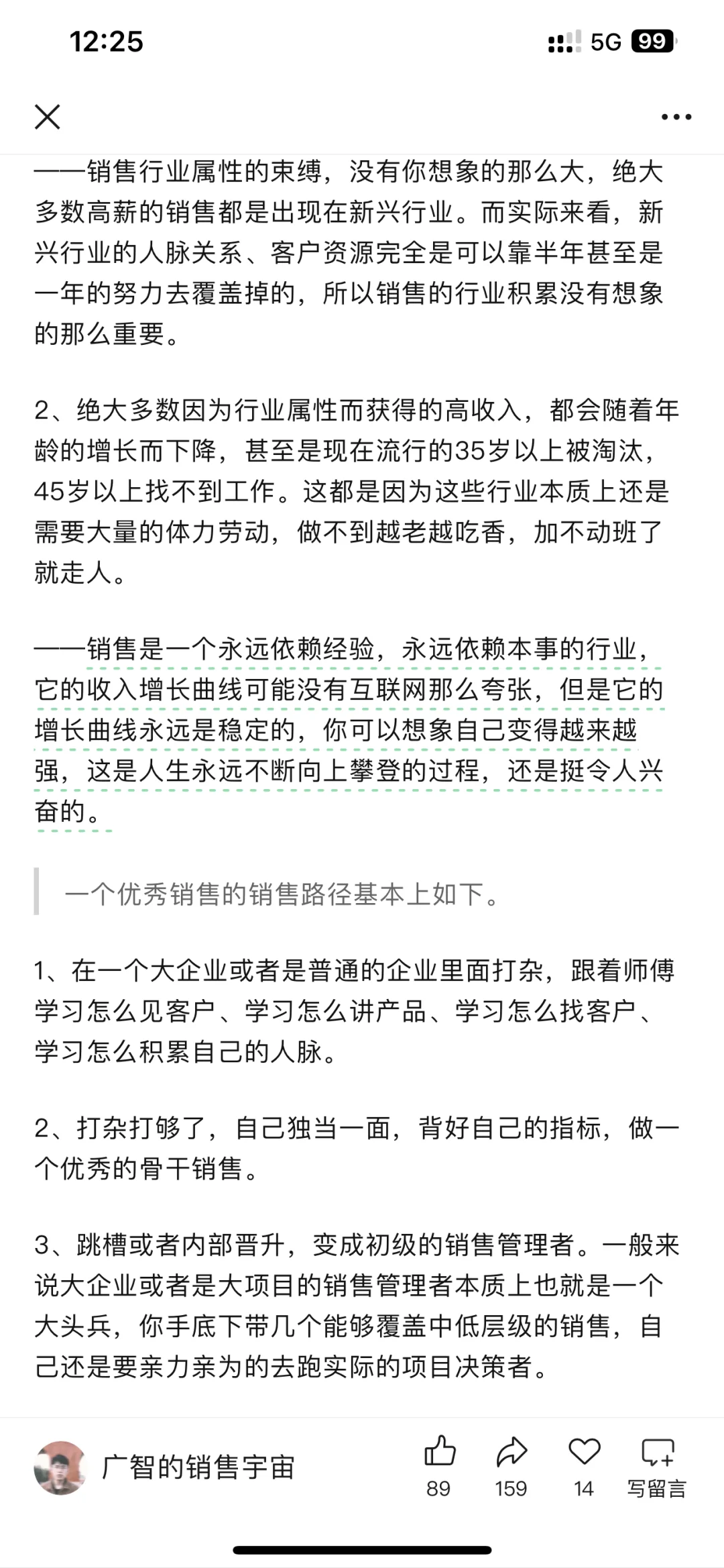 未来10年销售空间最大的5个行业