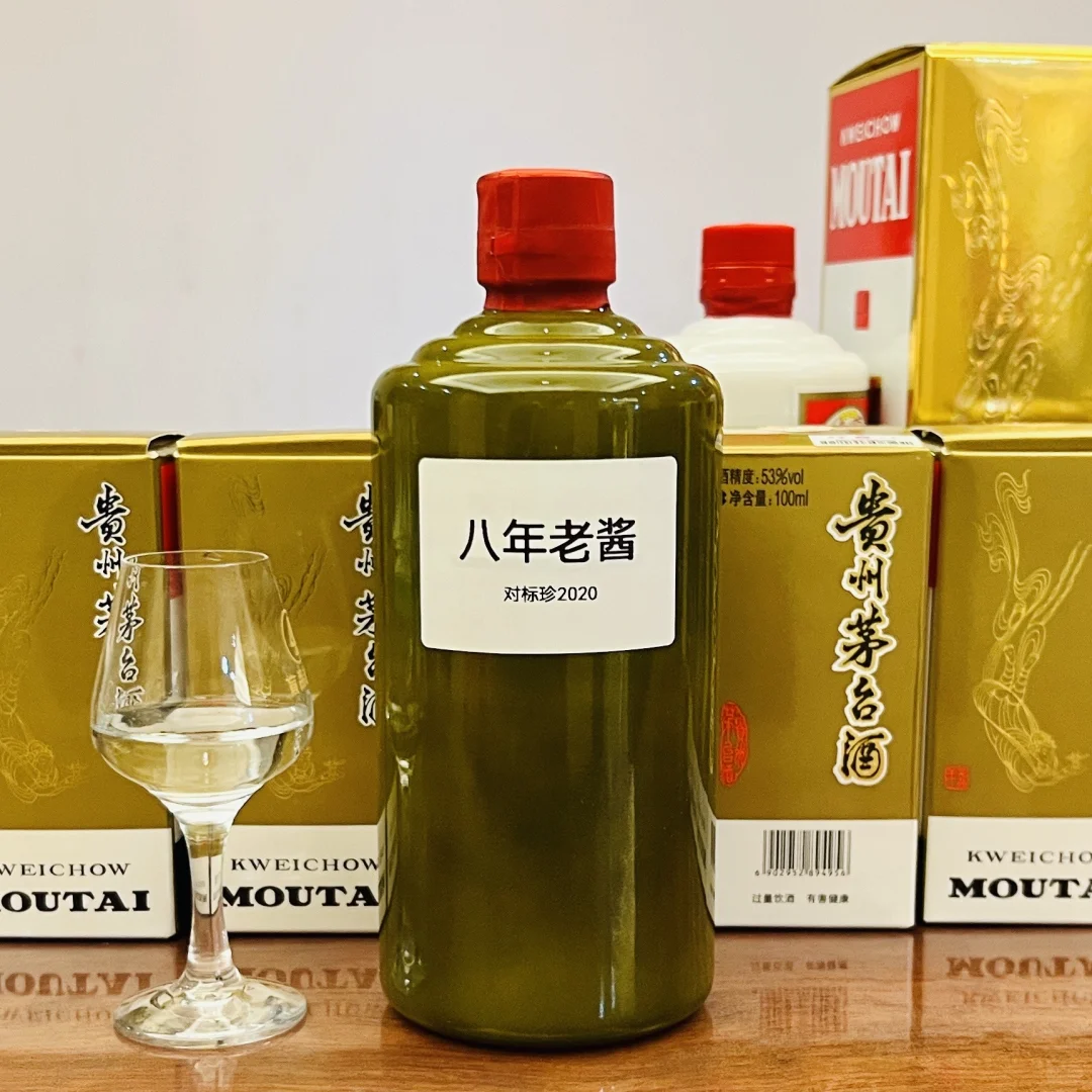 酱香酒天花板，8年老酒！